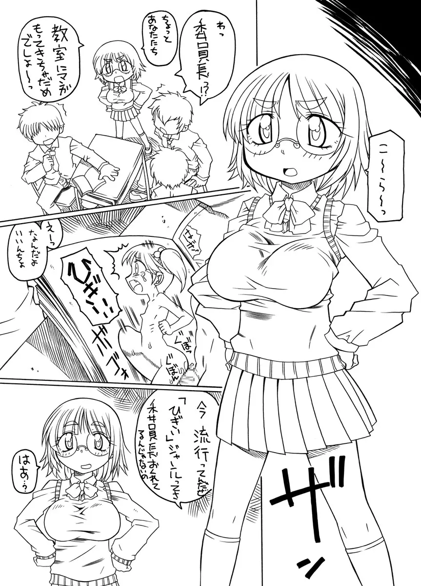 プニカク６ - page4
