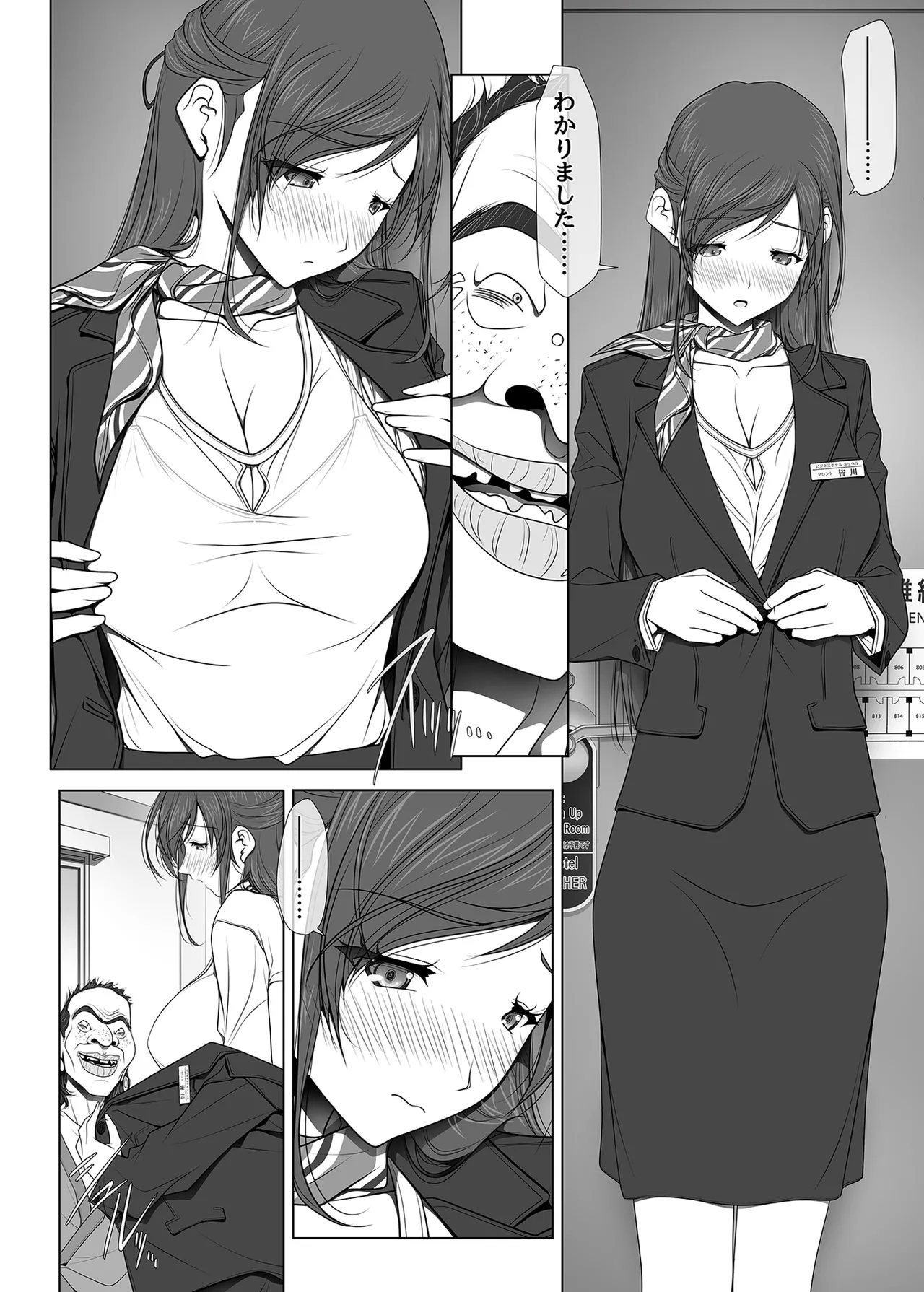 彼女がパンツを穿かない理由 -ビジホ受付嬢編- - page28