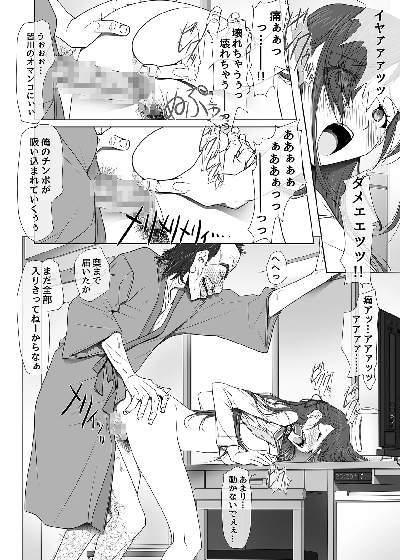 彼女がパンツを穿かない理由 -ビジホ受付嬢編- - page52