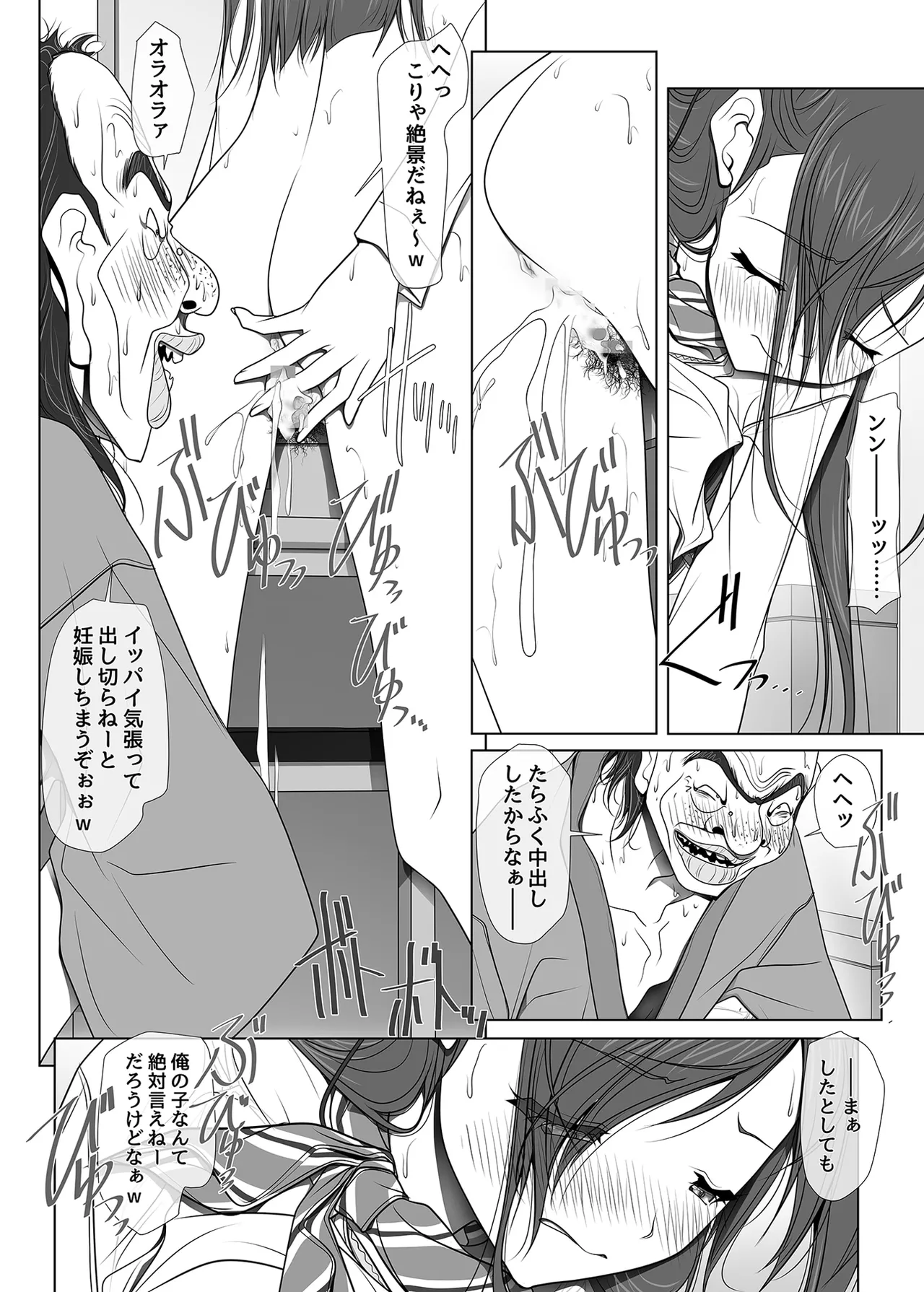 彼女がパンツを穿かない理由 -ビジホ受付嬢編- - page64