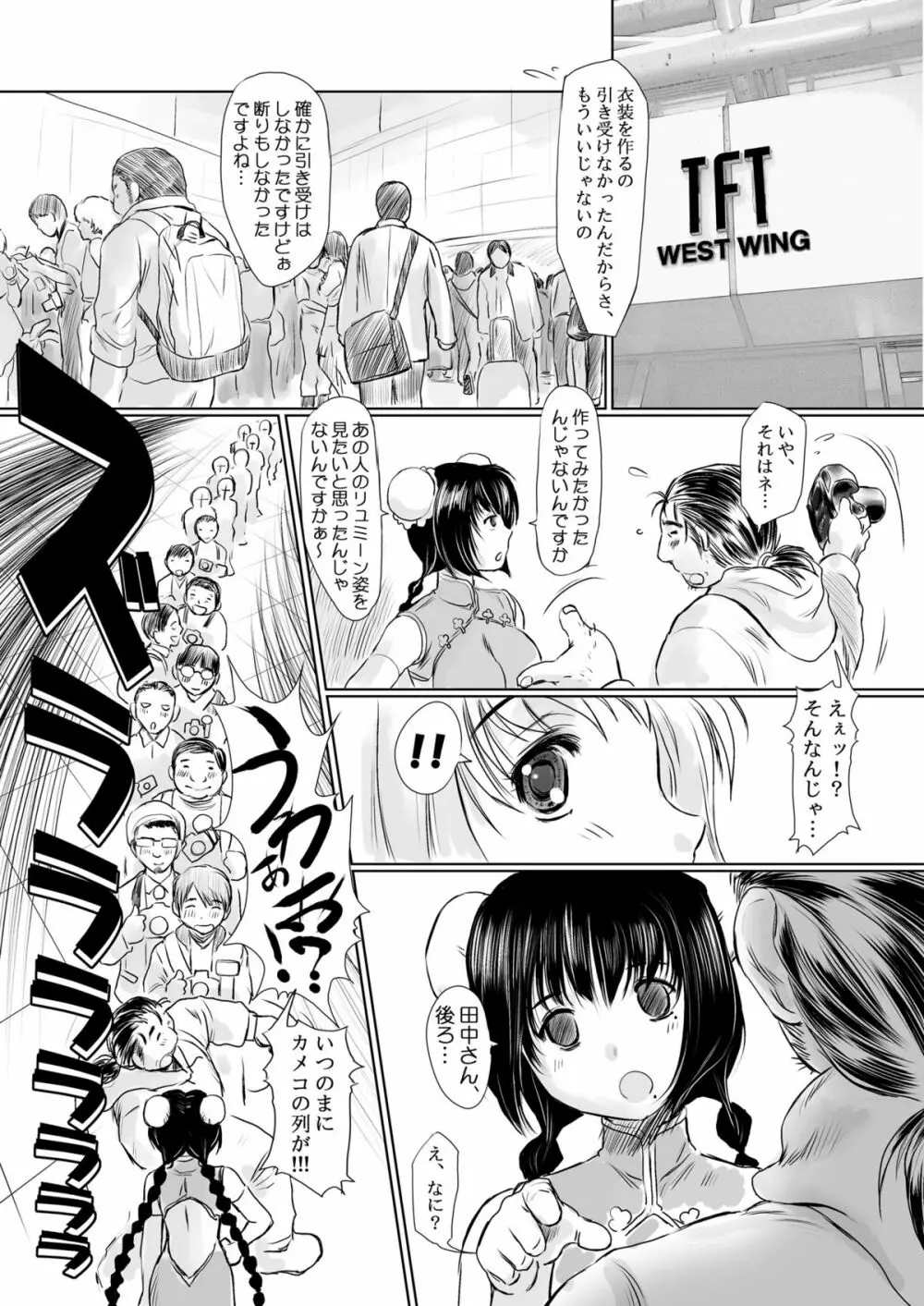 げんちちけん4 - page14