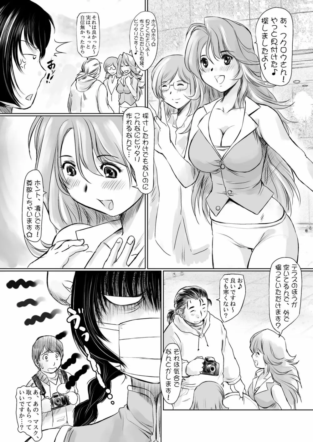 げんちちけん4 - page16