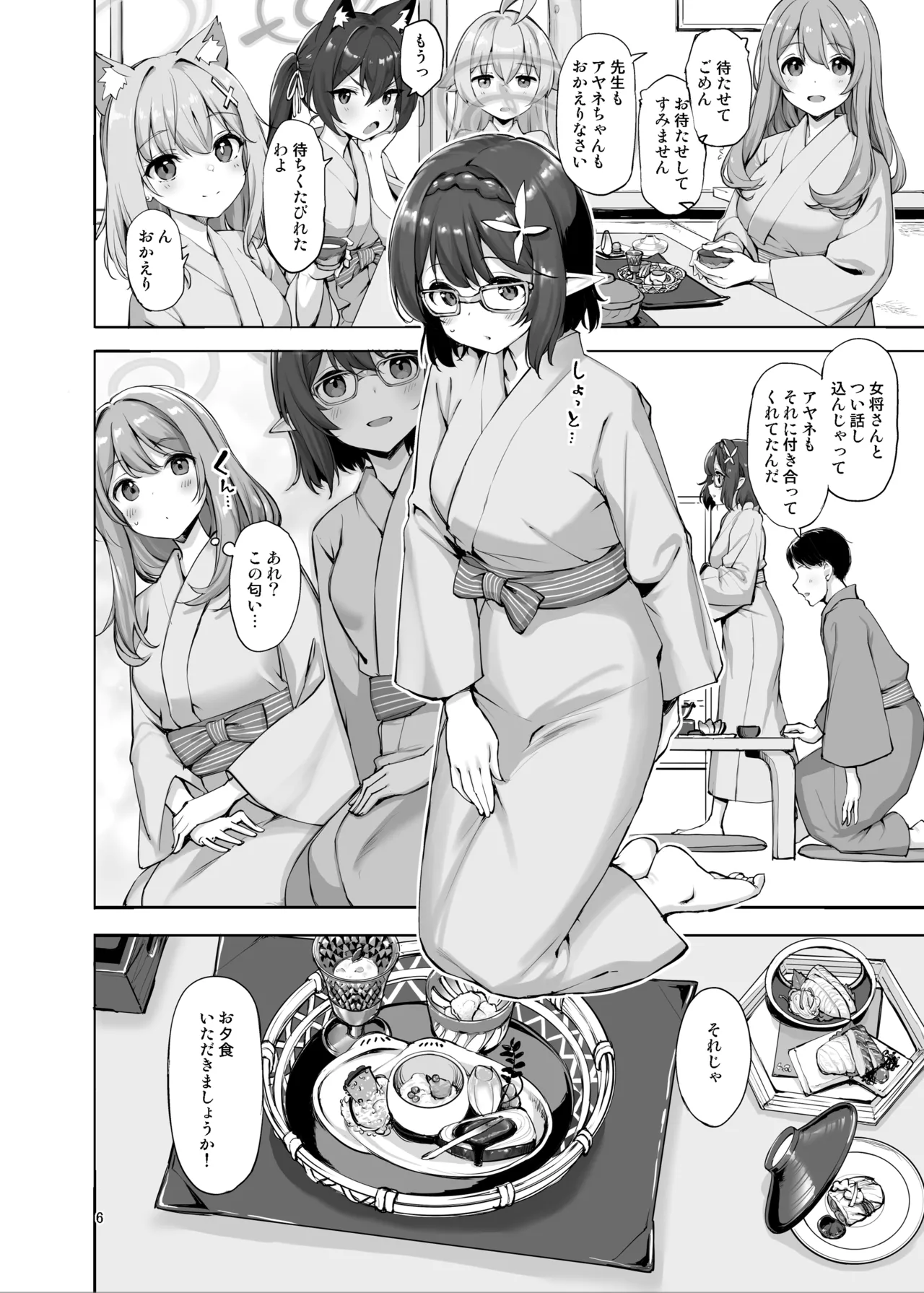 アビドスの夏休み - page28