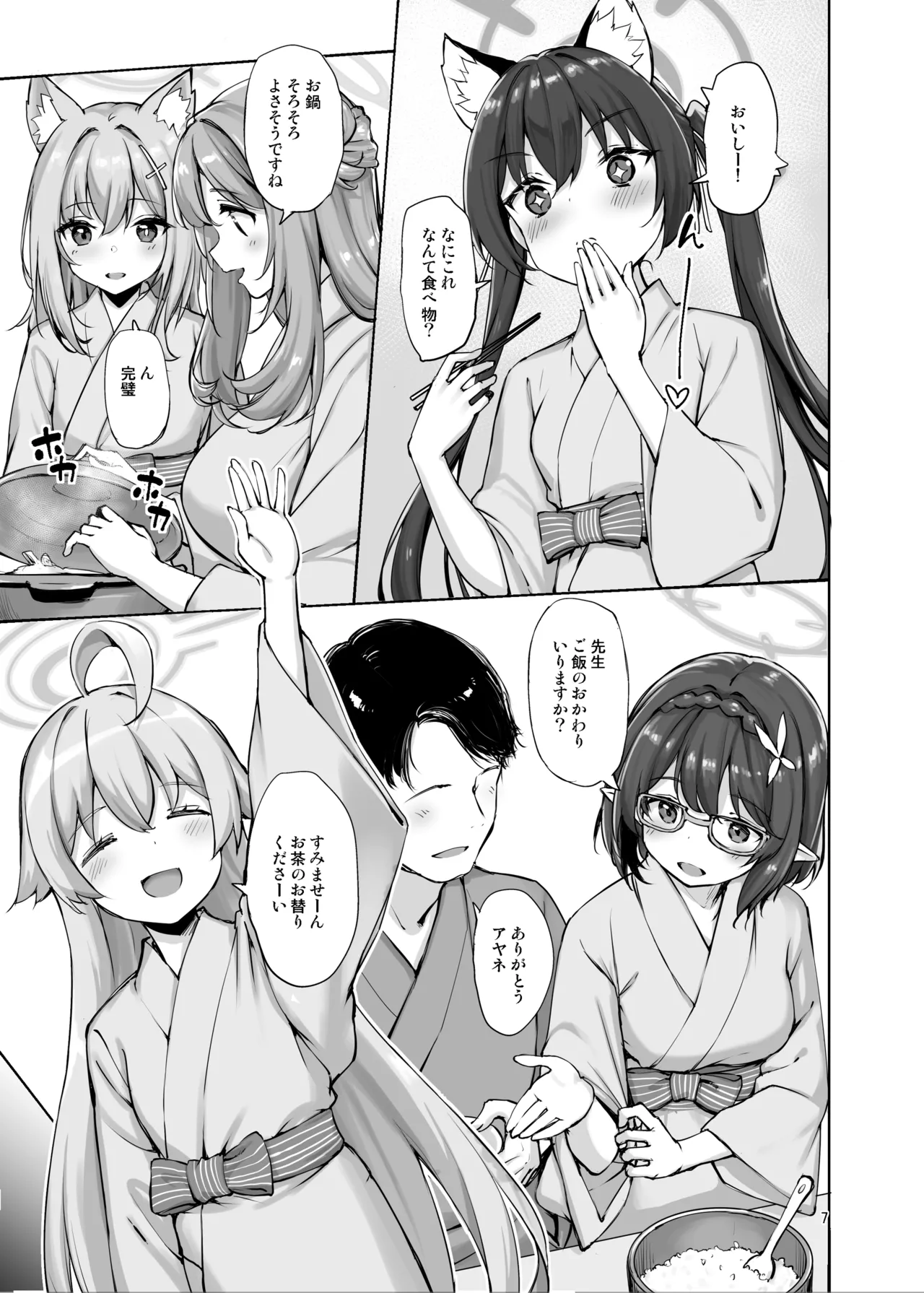 アビドスの夏休み - page29