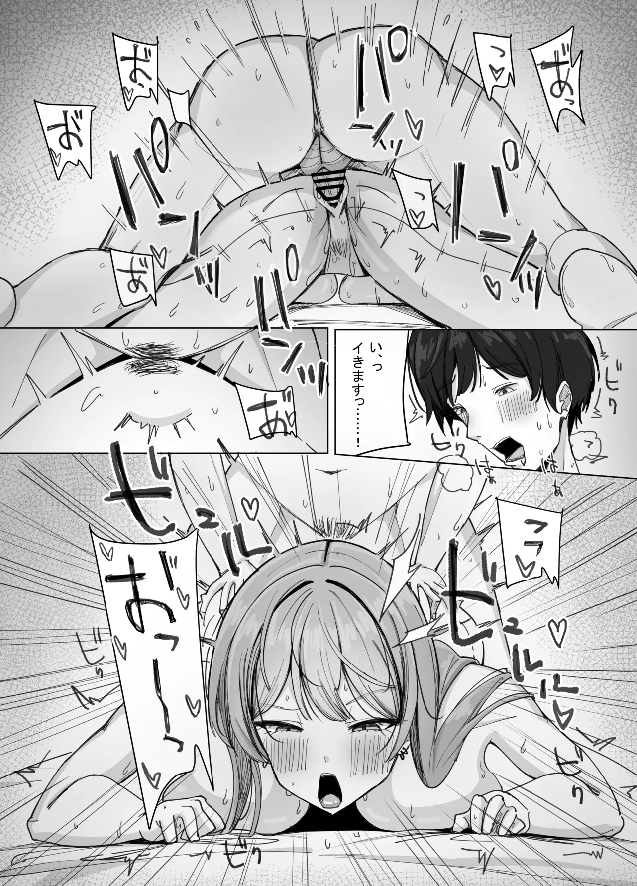 家出巨乳ギャルが住み着いた話 - page35