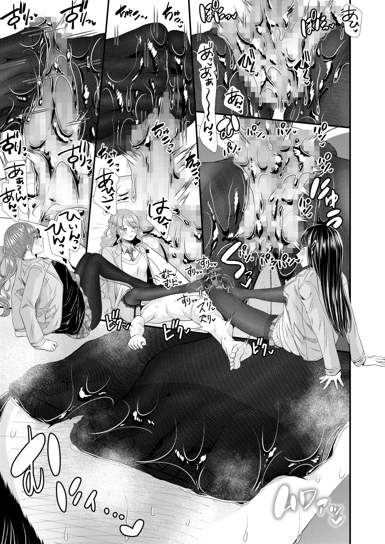 M男向け 雑誌風同人誌 独特のMagazine Vol.15 - page13