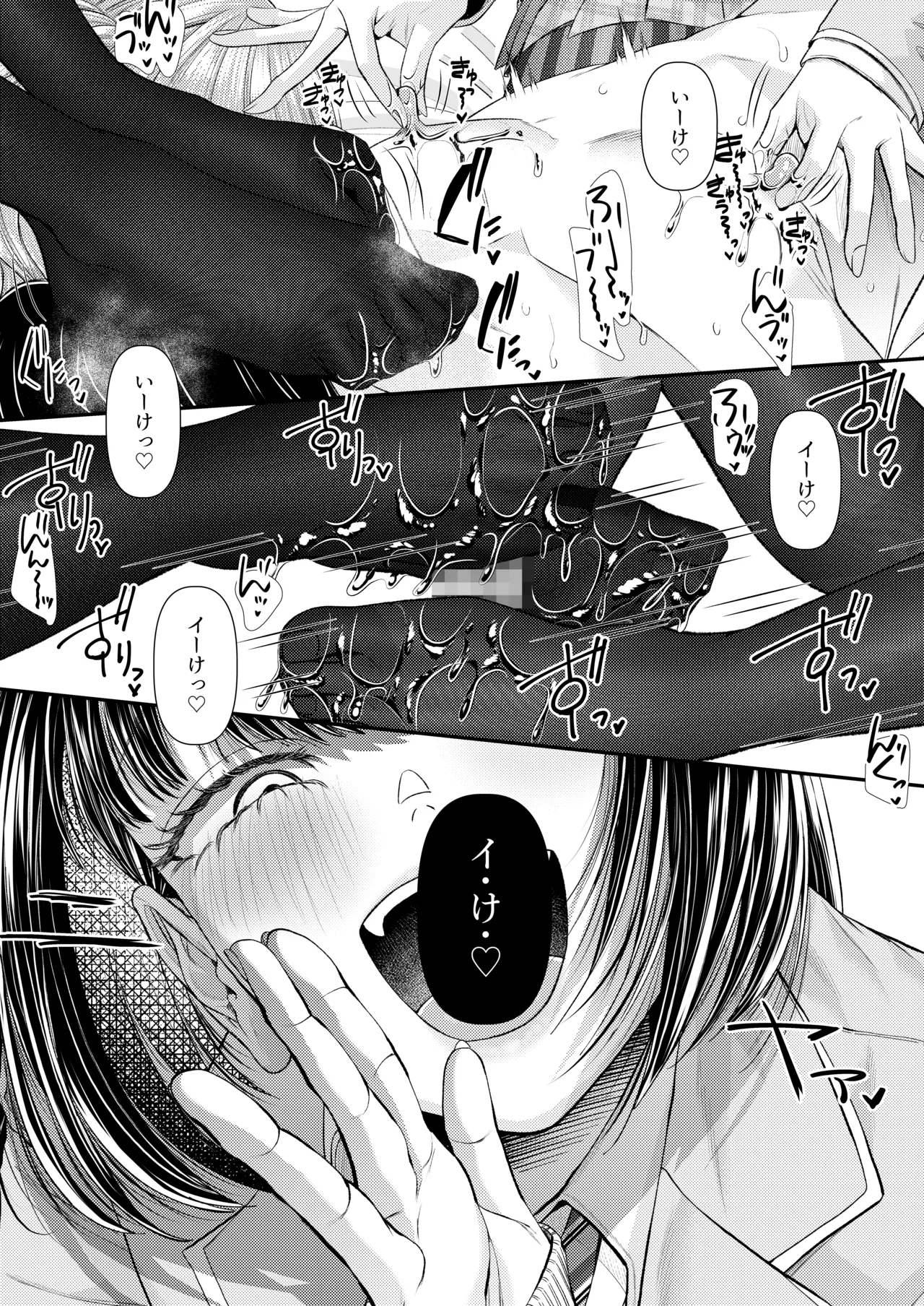 M男向け 雑誌風同人誌 独特のMagazine Vol.15 - page16