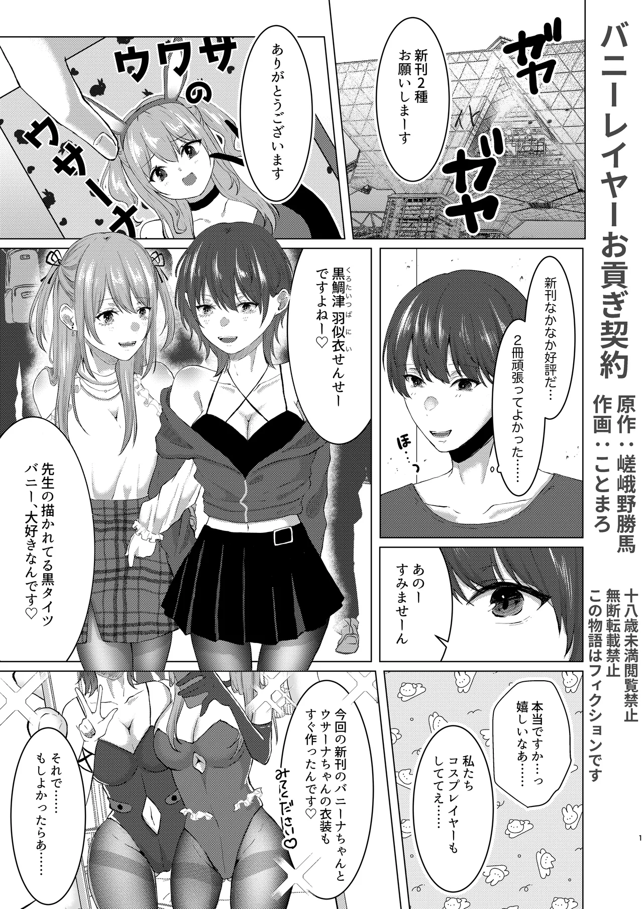 M男向け 雑誌風同人誌 独特のMagazine Vol.15 - page27