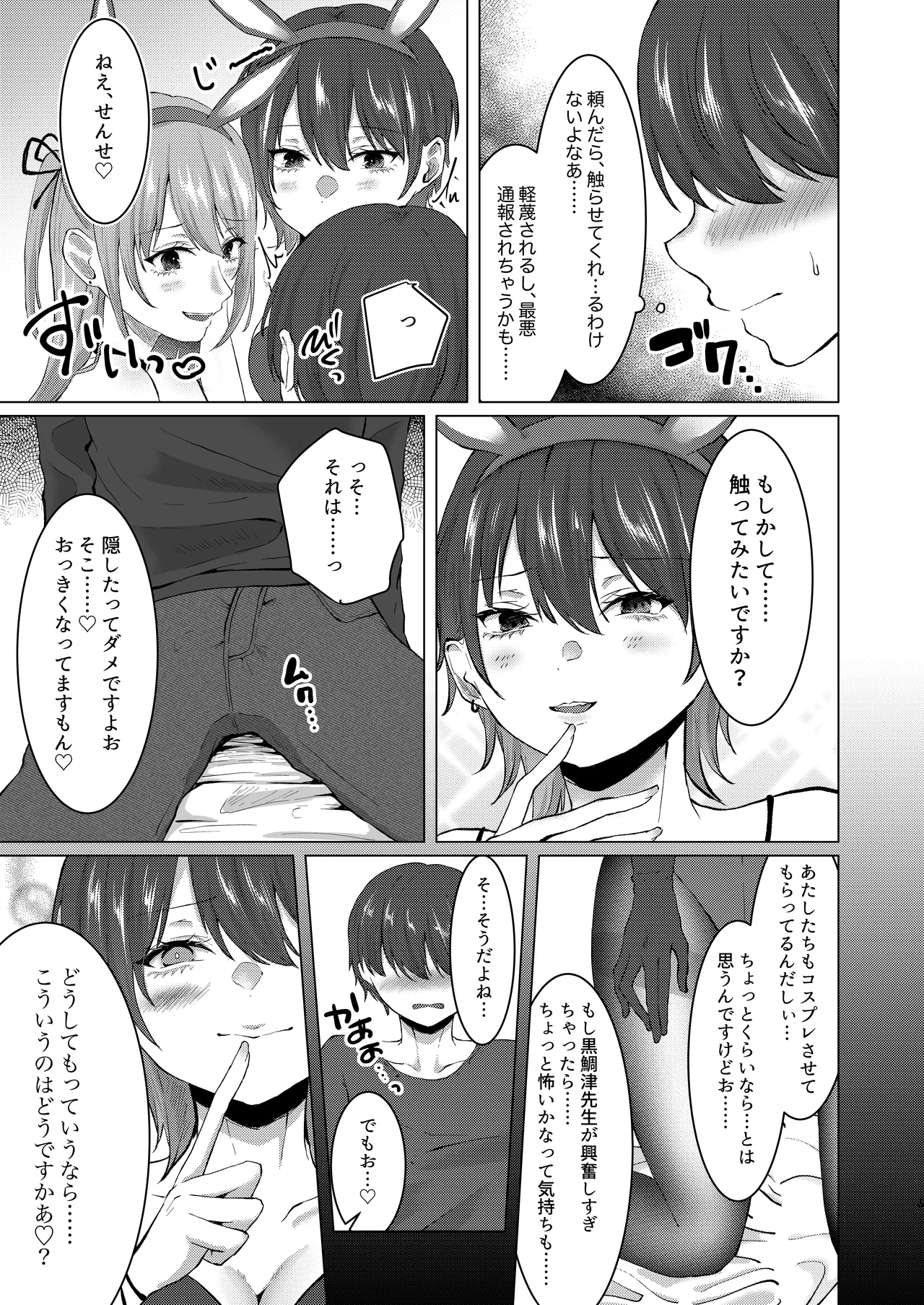 M男向け 雑誌風同人誌 独特のMagazine Vol.15 - page29