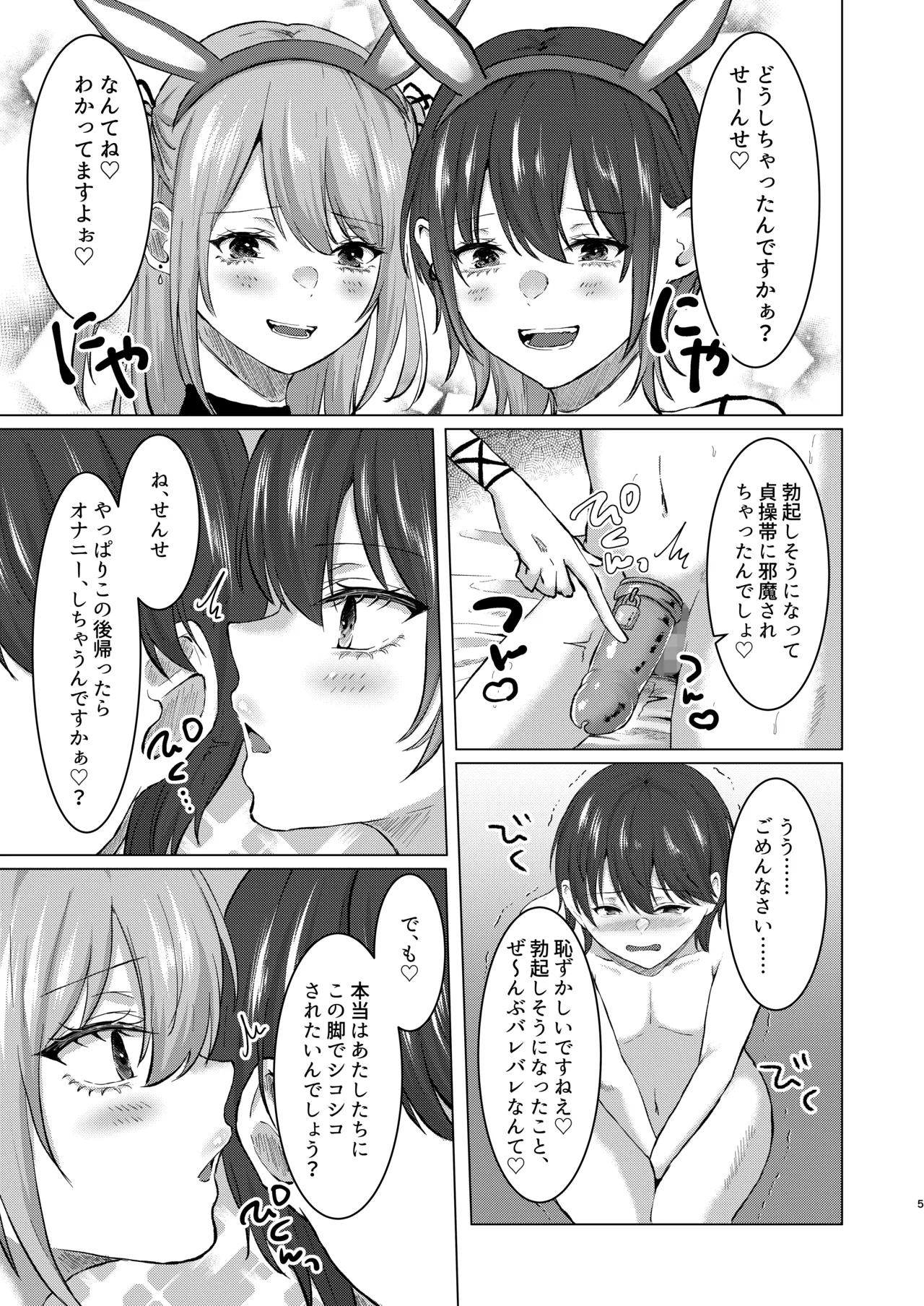 M男向け 雑誌風同人誌 独特のMagazine Vol.15 - page31