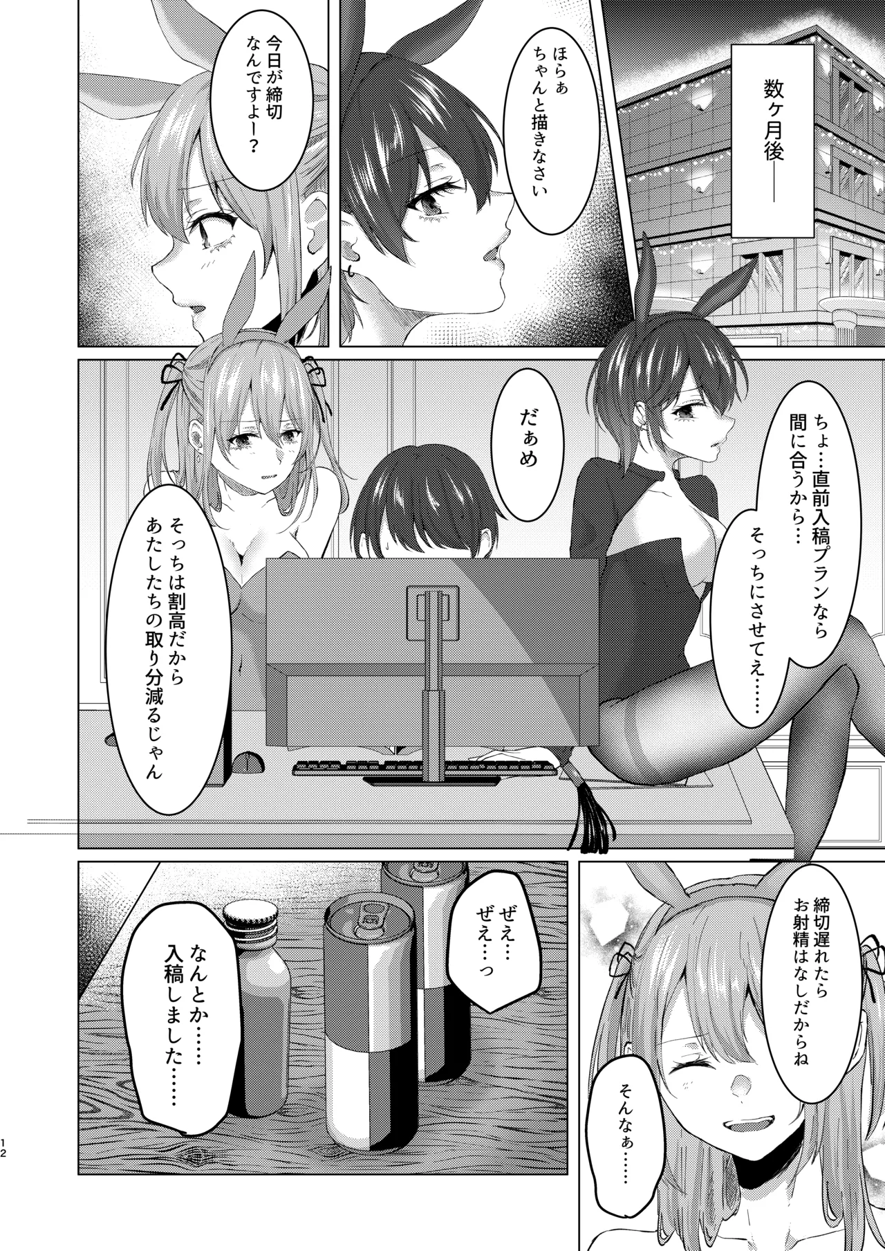 M男向け 雑誌風同人誌 独特のMagazine Vol.15 - page38