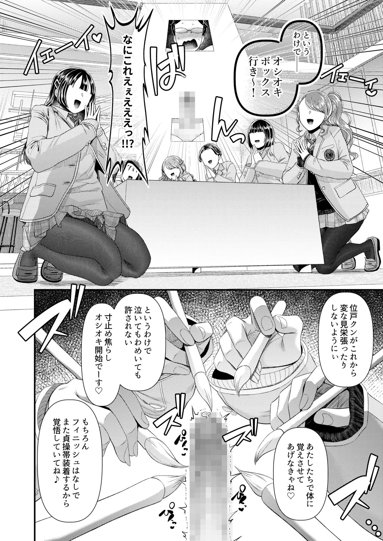 M男向け 雑誌風同人誌 独特のMagazine Vol.15 - page4