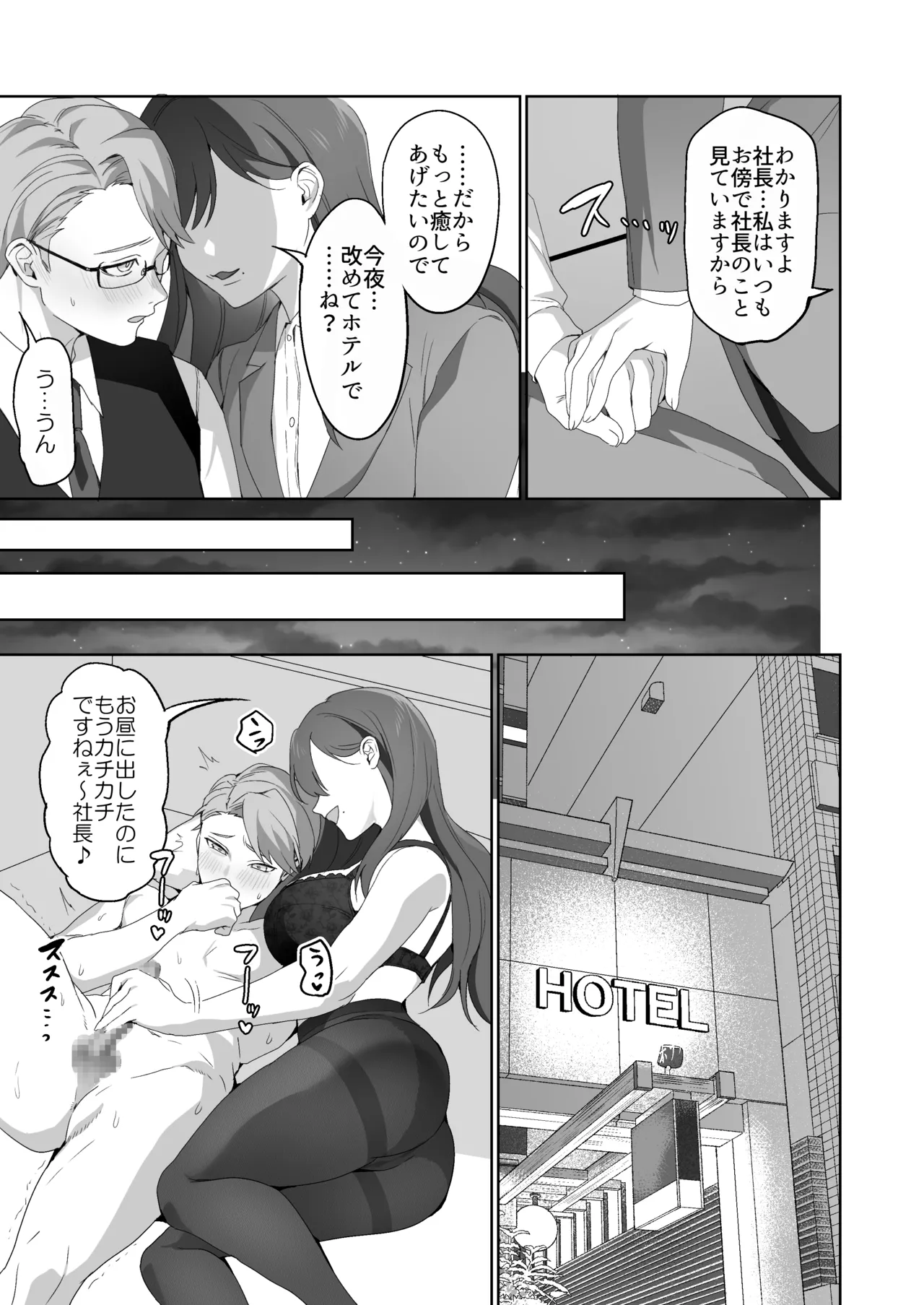 M男向け 雑誌風同人誌 独特のMagazine Vol.15 - page47