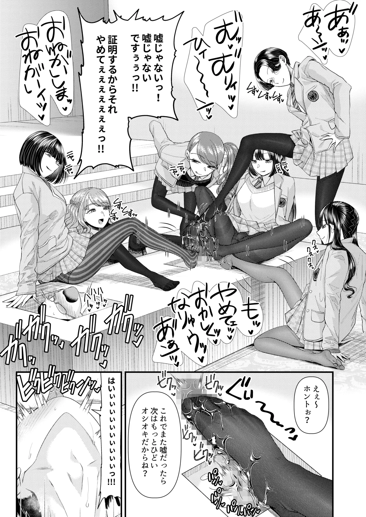 M男向け 雑誌風同人誌 独特のMagazine Vol.15 - page7