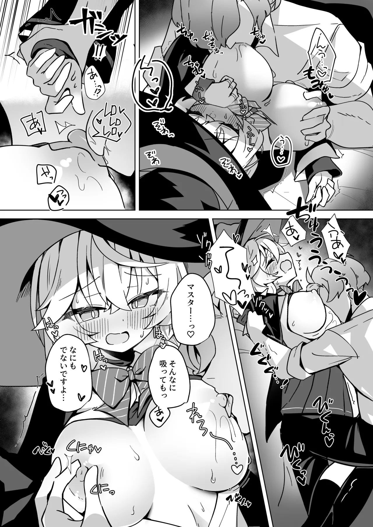 オカルトの中の恋人 - page32