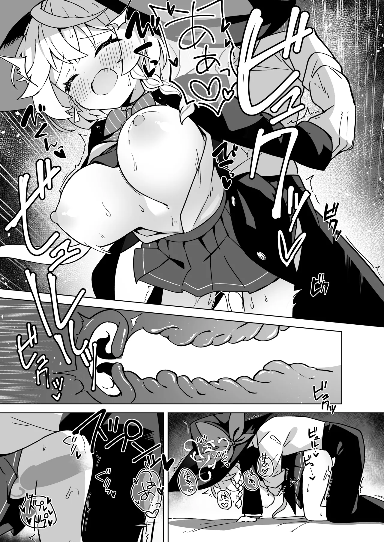 オカルトの中の恋人 - page41