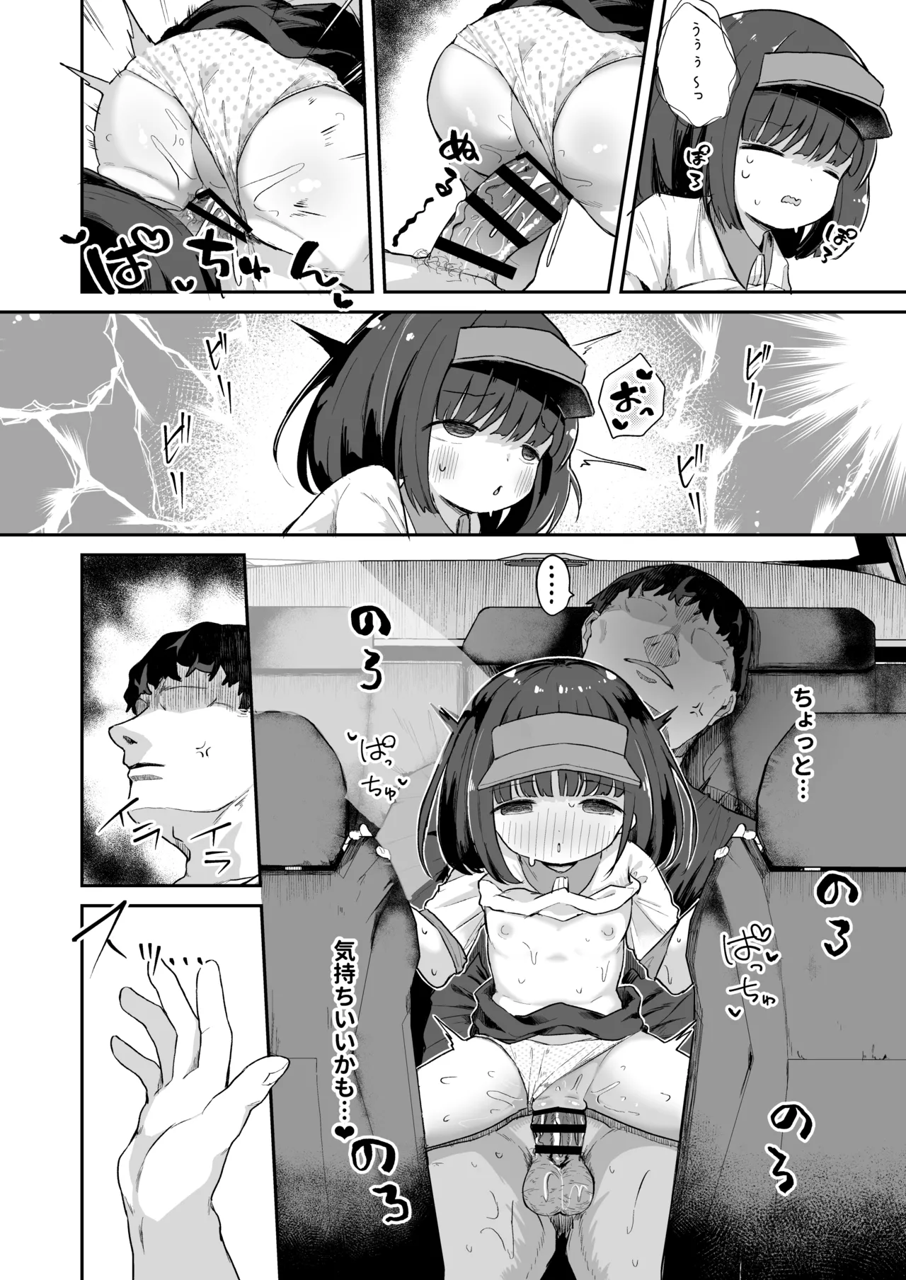 ジ○ニアインターンシップえんなちゃん ファーストフード編 - page17