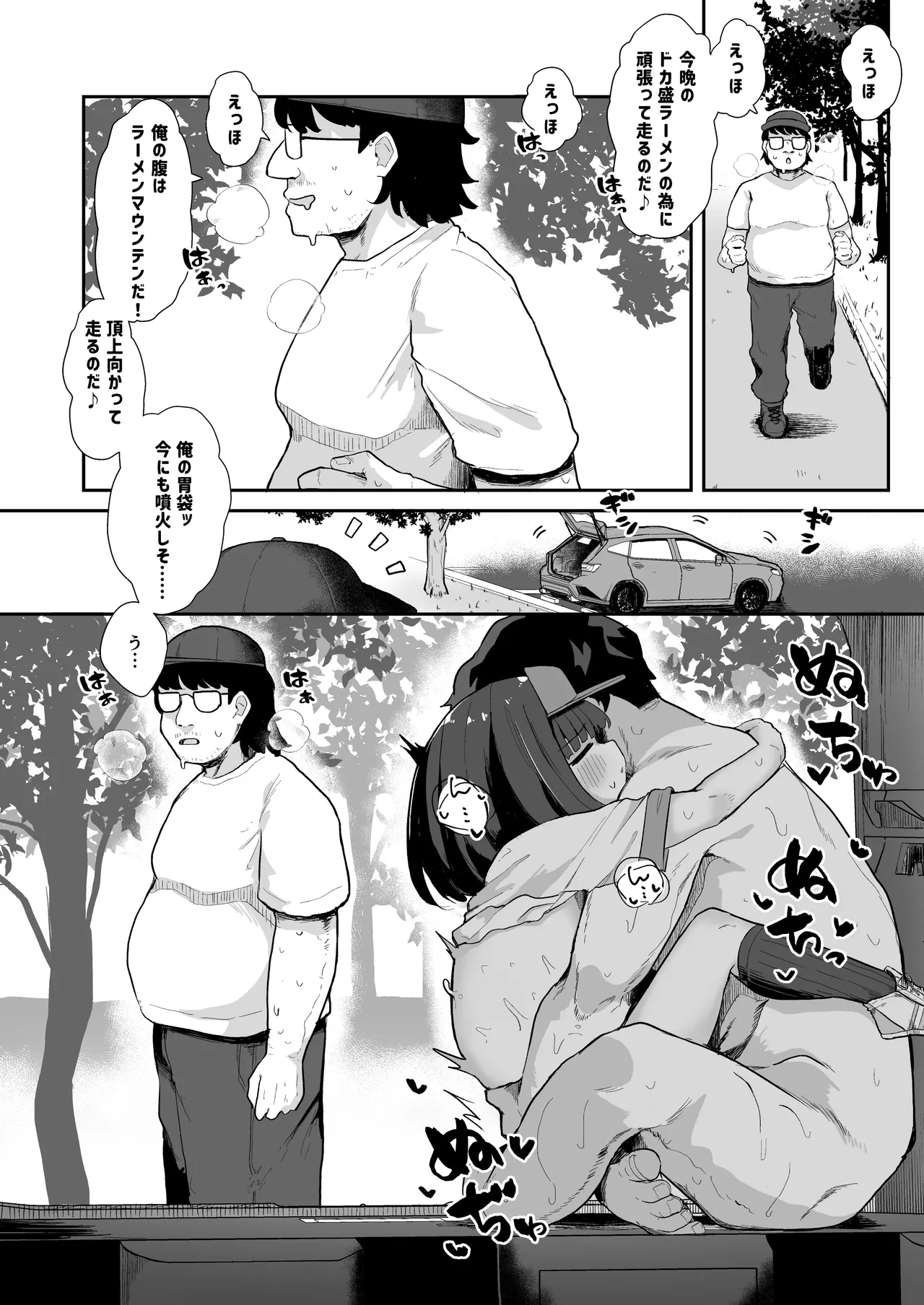 ジ○ニアインターンシップえんなちゃん ファーストフード編 - page23