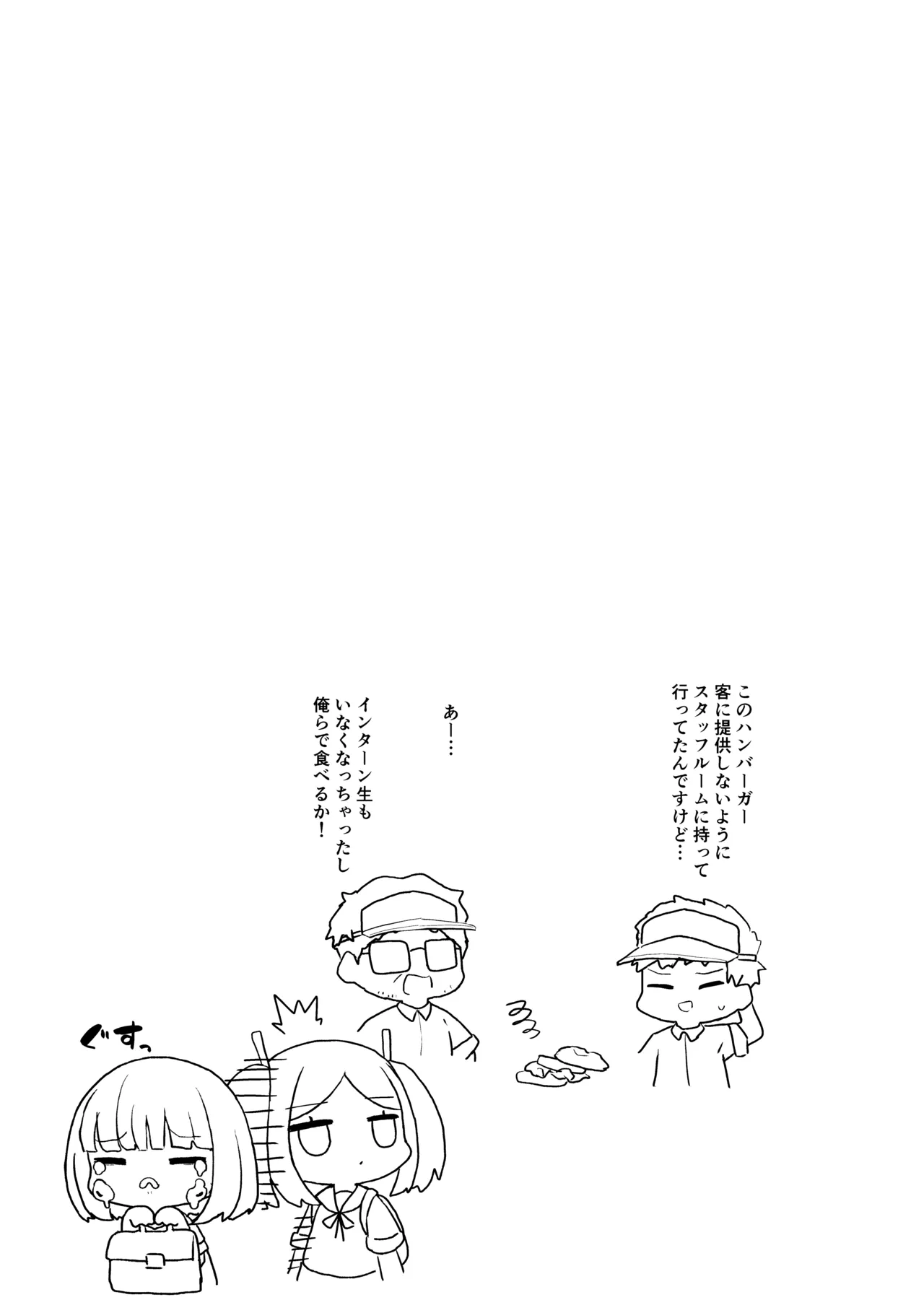 ジ○ニアインターンシップえんなちゃん ファーストフード編 - page38