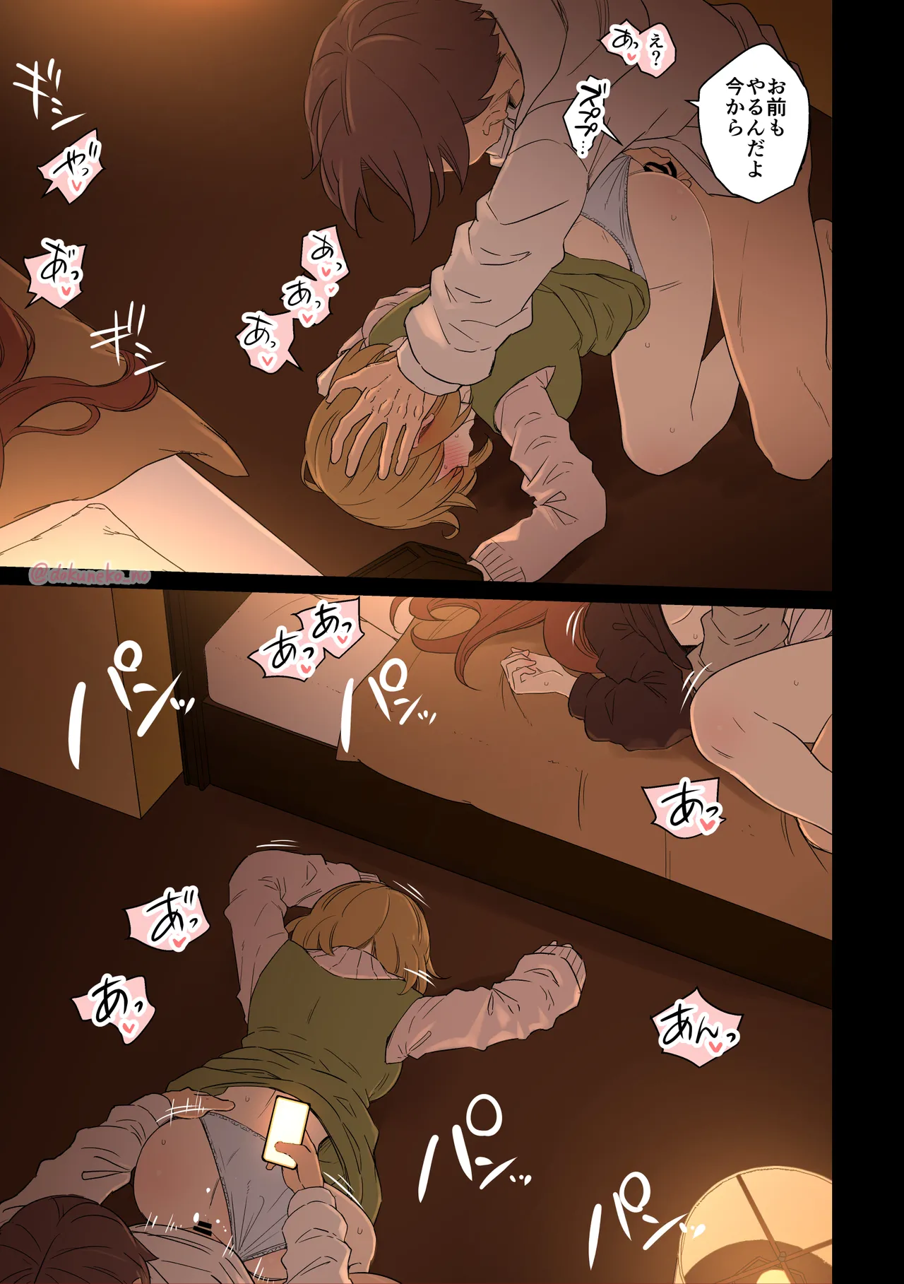 ファン1号2号に悪いことをする話【前編】+【後編】 - page16