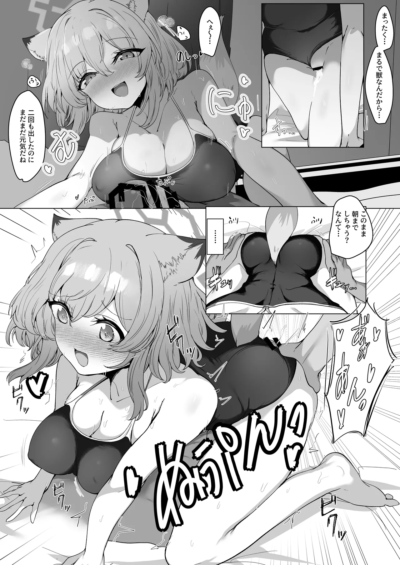 水着の君に溺れゆく - page27