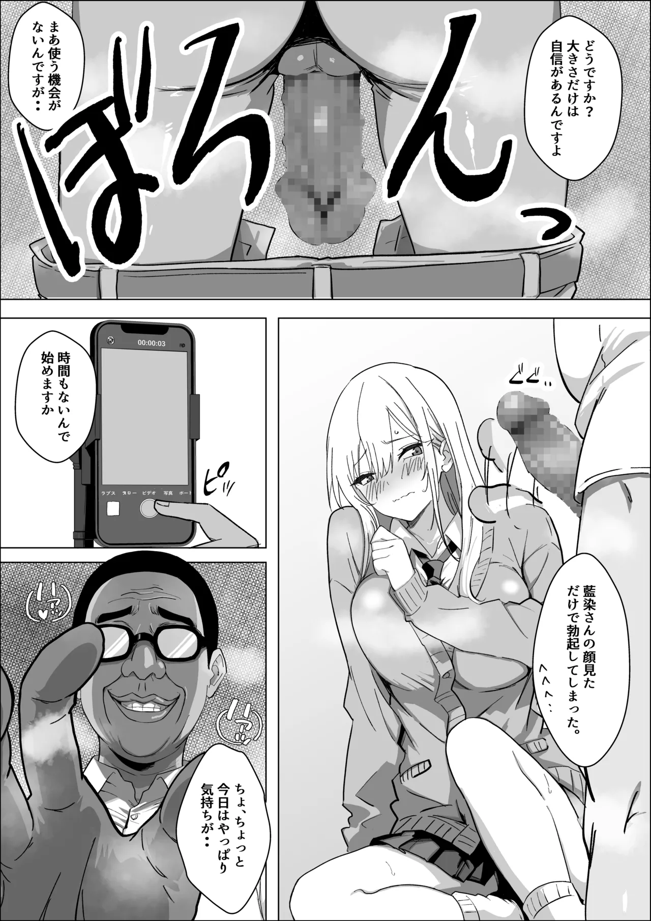 ただ好きな人と付き合いたいだけなのに - page6