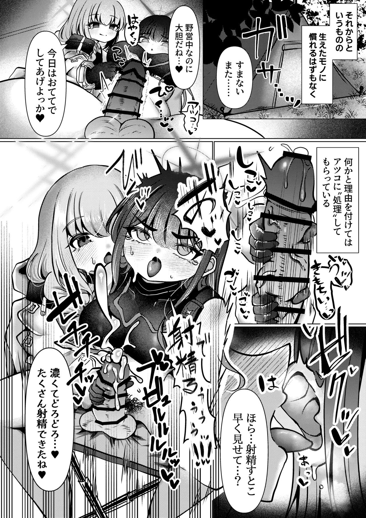 虚な媚熱に溺れゆく ～ふたなりサオリと発情プリンセス～ - page17