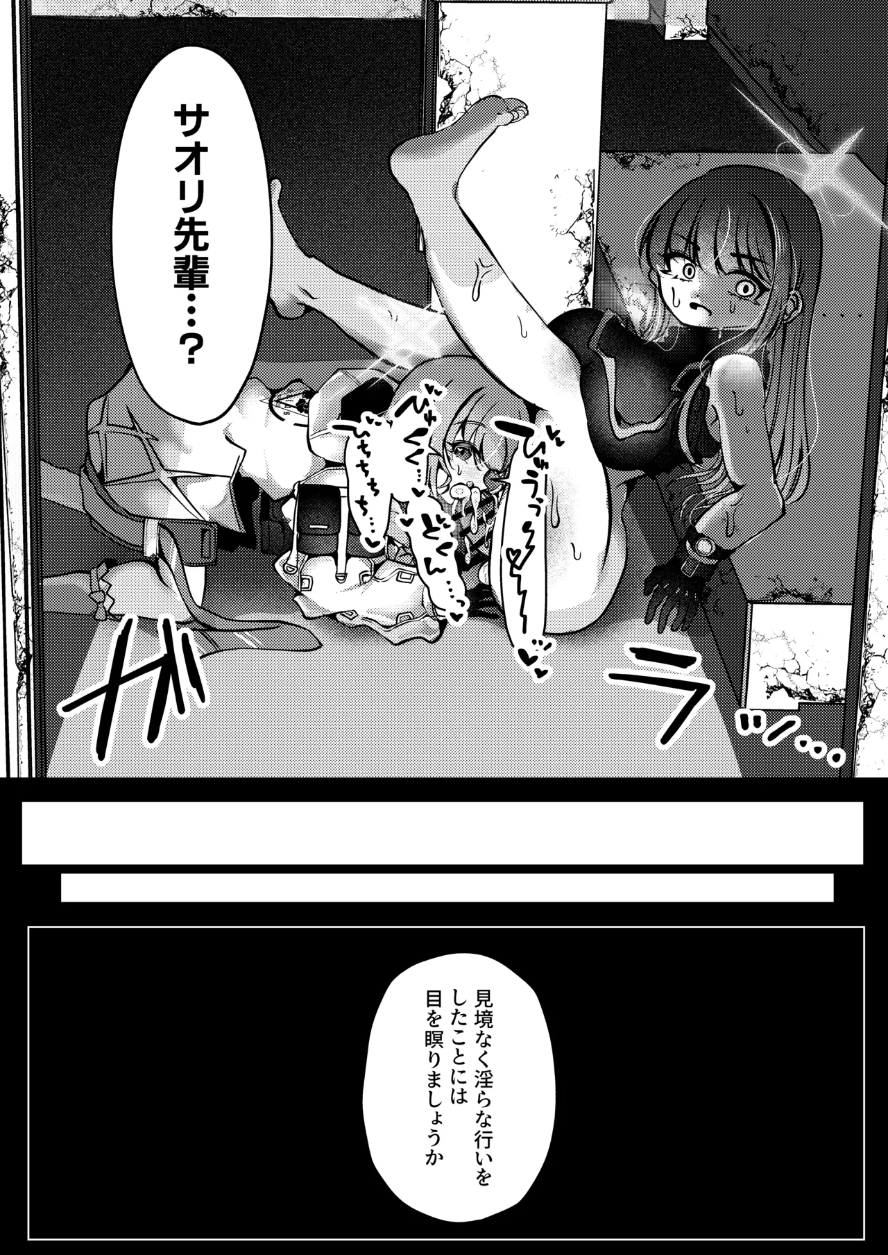 虚な媚熱に溺れゆく ～ふたなりサオリと発情プリンセス～ - page19