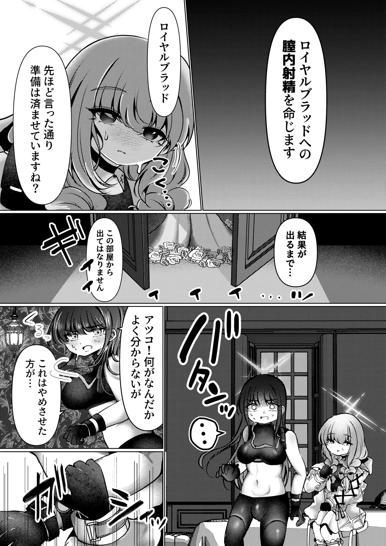 虚な媚熱に溺れゆく ～ふたなりサオリと発情プリンセス～ - page22