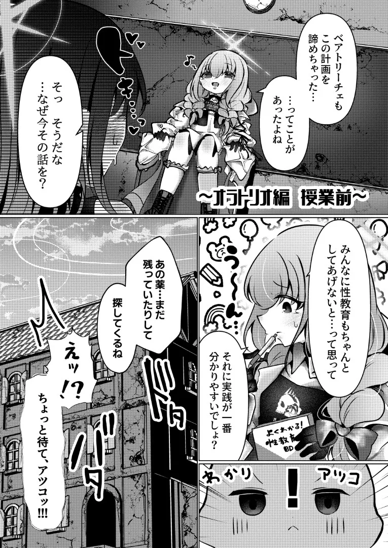 虚な媚熱に溺れゆく ～ふたなりサオリと発情プリンセス～ - page36