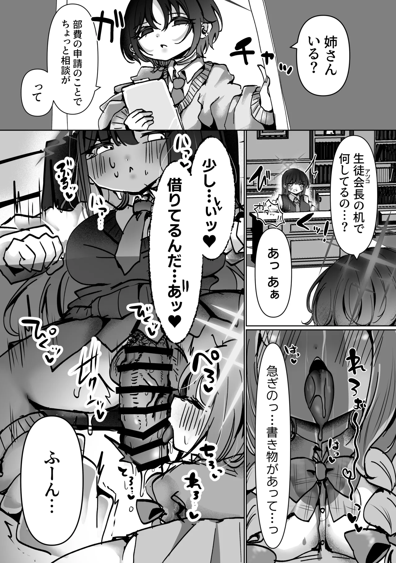 虚な媚熱に溺れゆく ～ふたなりサオリと発情プリンセス～ - page40
