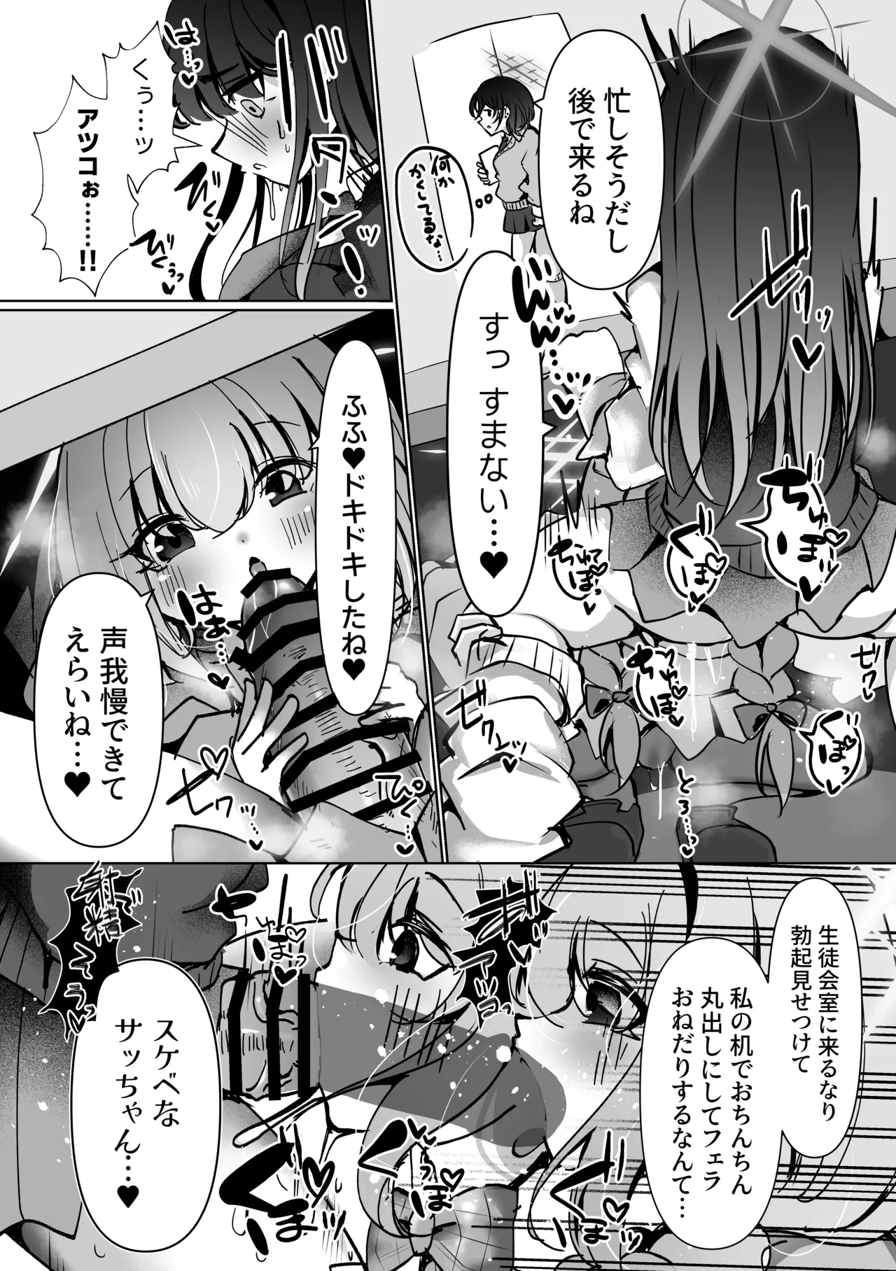 虚な媚熱に溺れゆく ～ふたなりサオリと発情プリンセス～ - page41