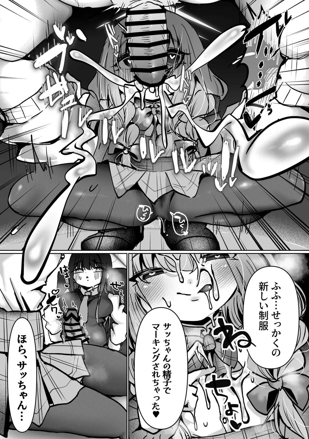虚な媚熱に溺れゆく ～ふたなりサオリと発情プリンセス～ - page42