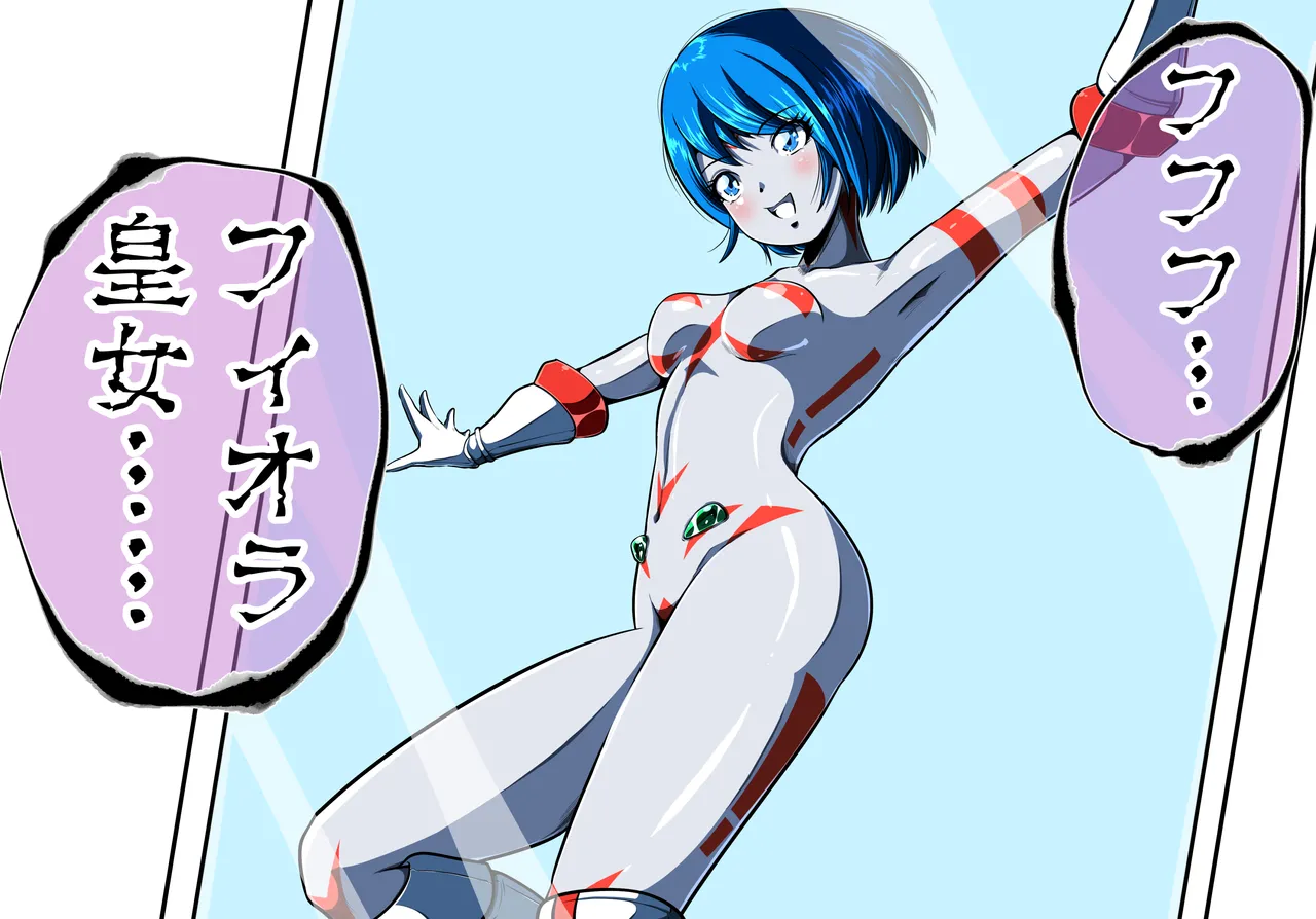 触手からは逃げられない…!? 〜フィオラクライシス外伝7〜