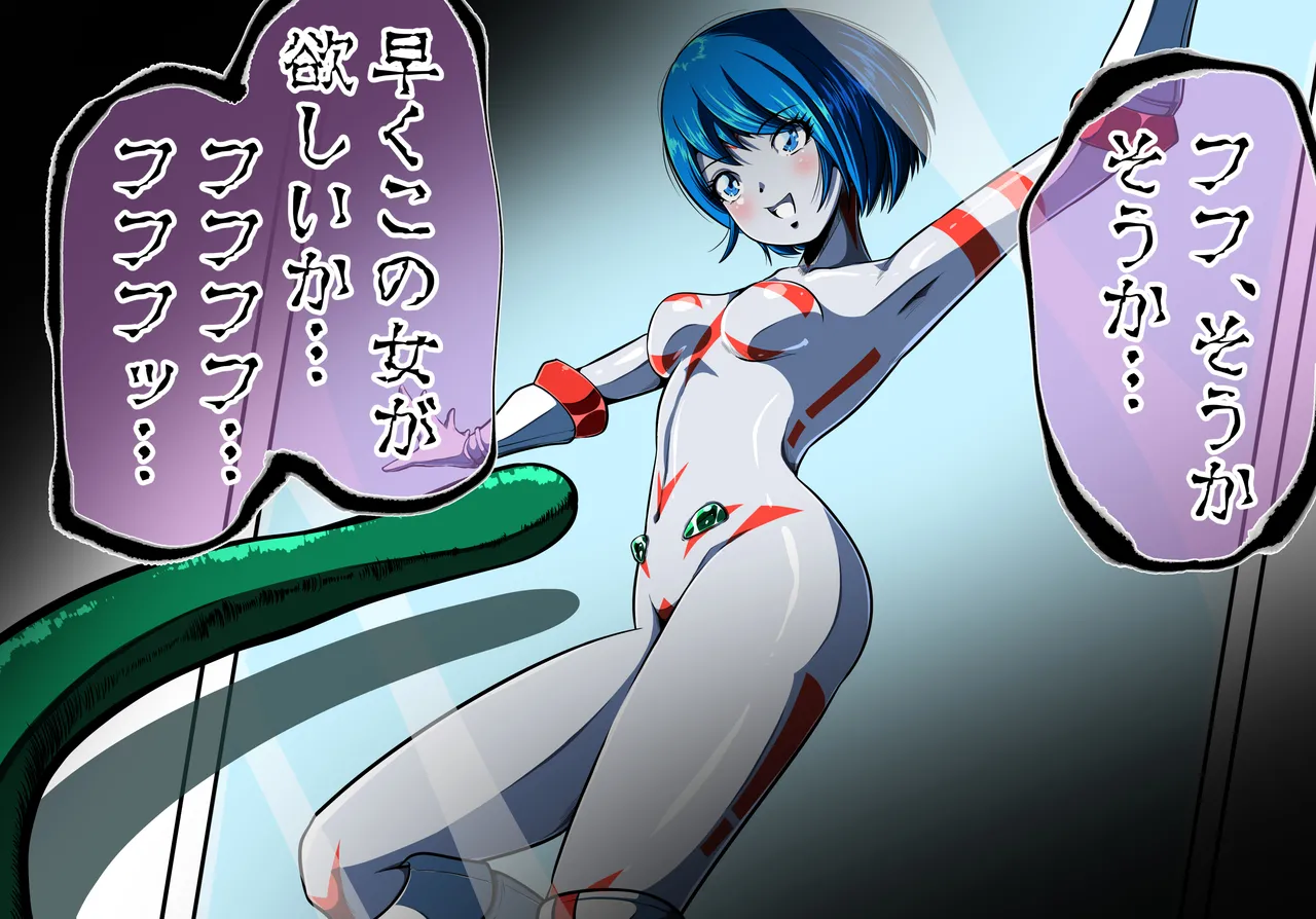 触手からは逃げられない…!? 〜フィオラクライシス外伝7〜 - page2