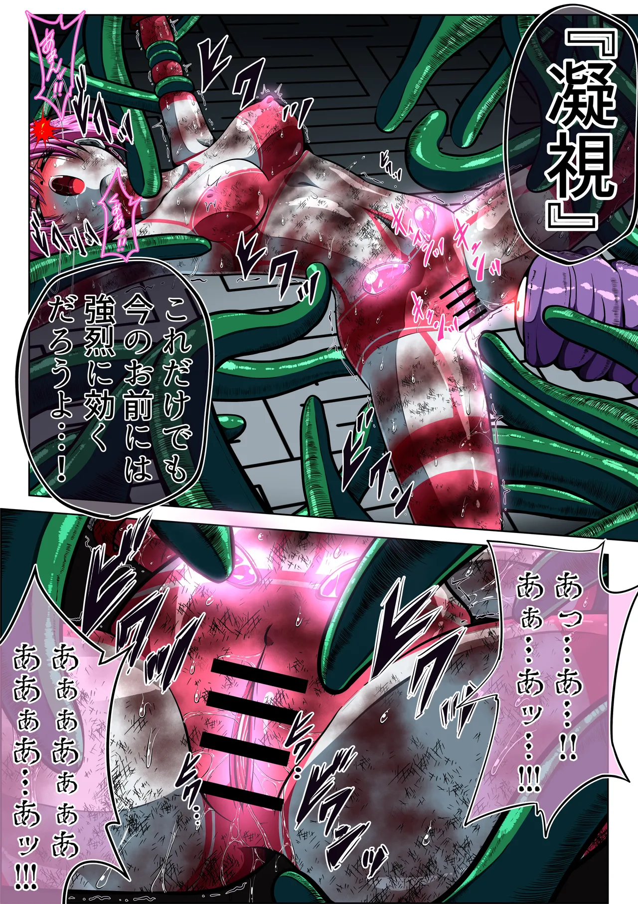 触手からは逃げられない…!? 〜フィオラクライシス外伝7〜 - page28