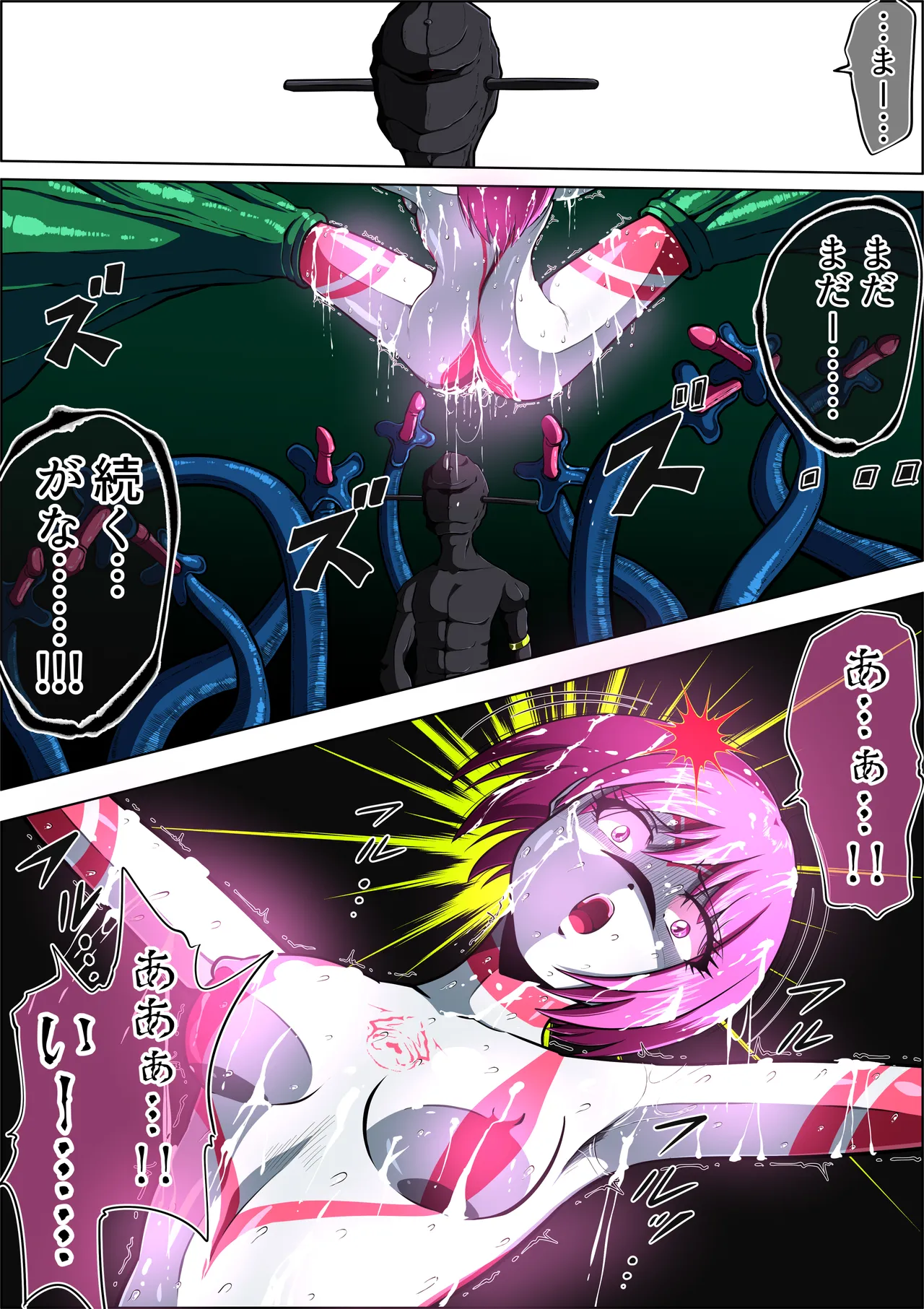 触手からは逃げられない…!? 〜フィオラクライシス外伝7〜 - page53