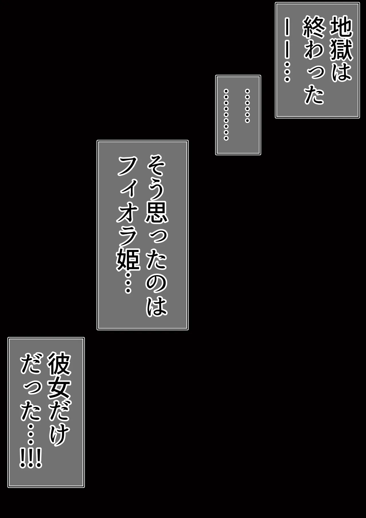 触手からは逃げられない…!? 〜フィオラクライシス外伝7〜 - page59