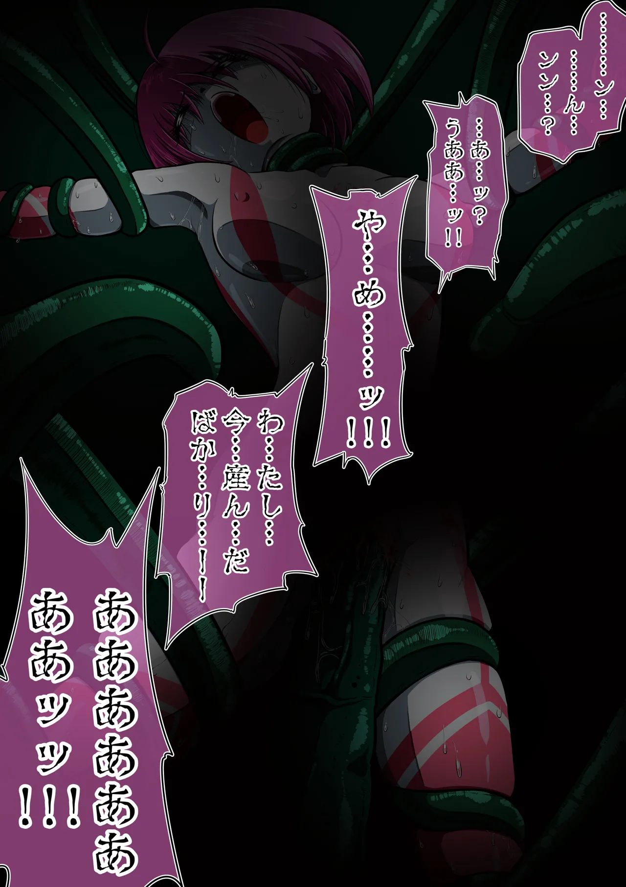 触手からは逃げられない…!? 〜フィオラクライシス外伝7〜 - page60