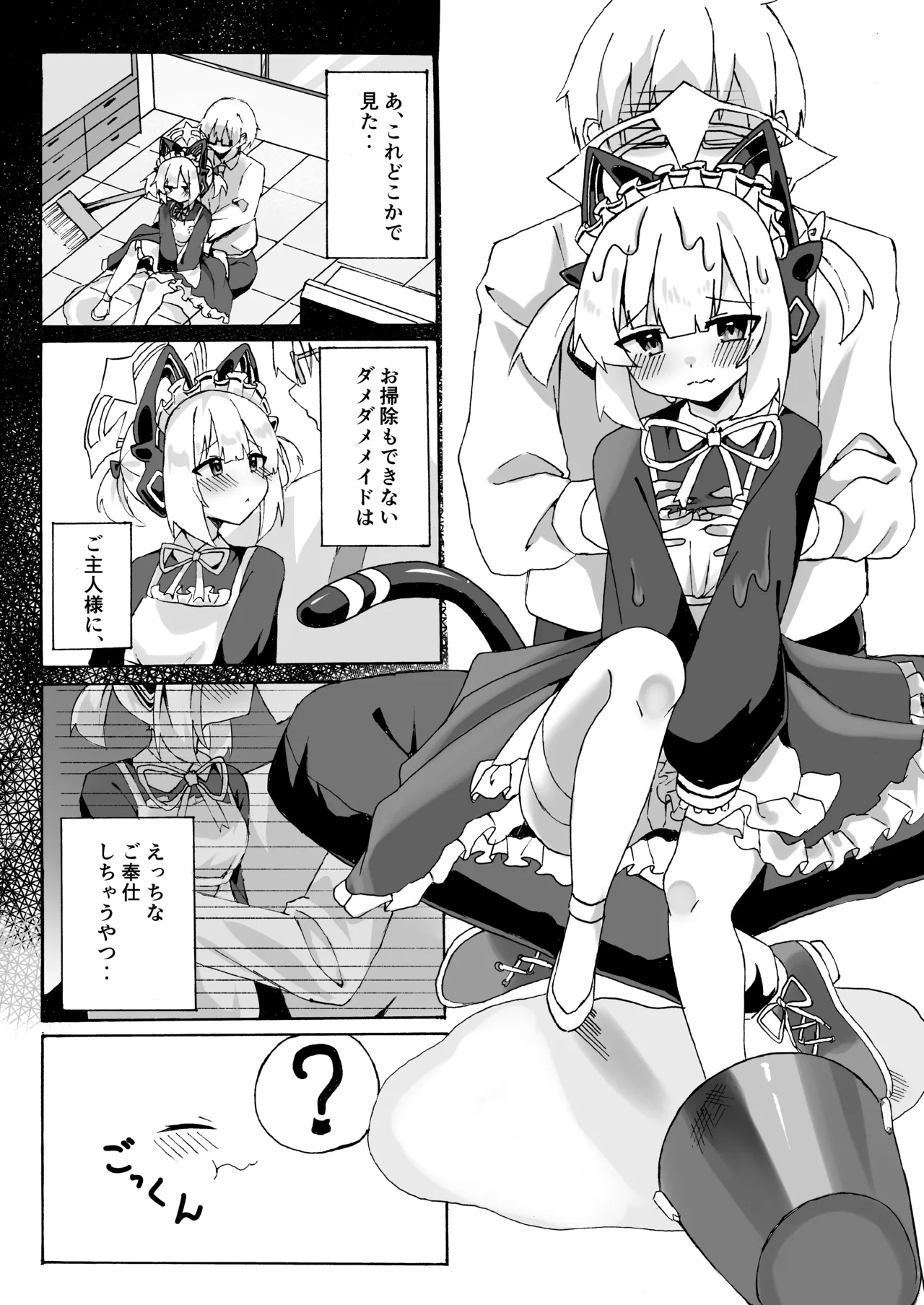 シャーレのおっぱいみるくアイスモモ味大作戦! - page18