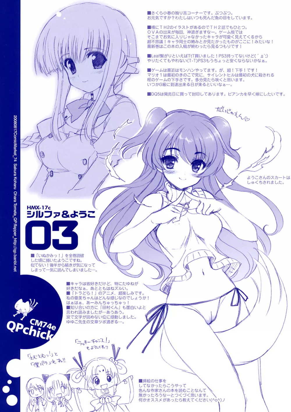 QPchickCM74e - page3