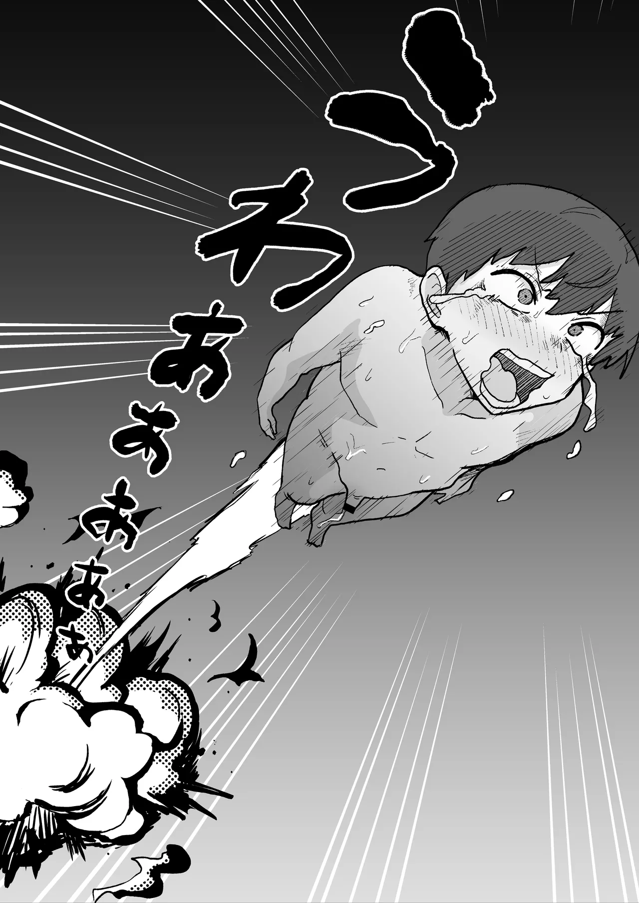 悪の組織の怪人サーカスピエロ - page29