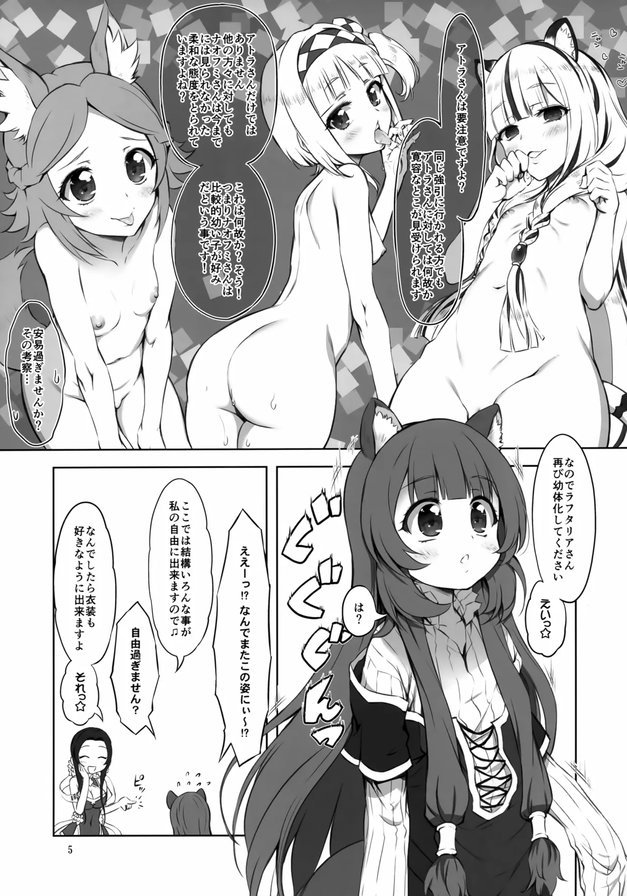 かめたりあ - page4