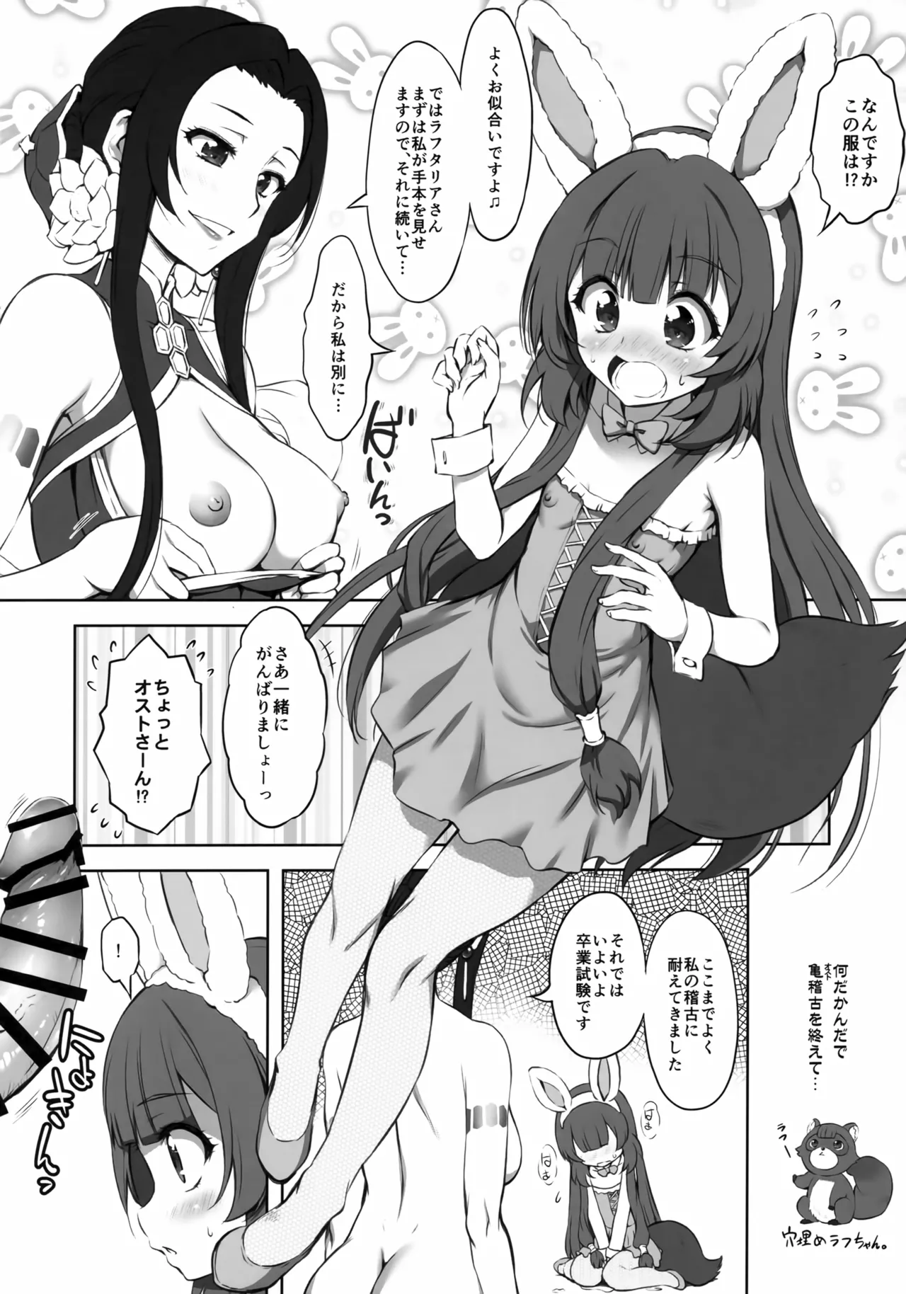 かめたりあ - page5