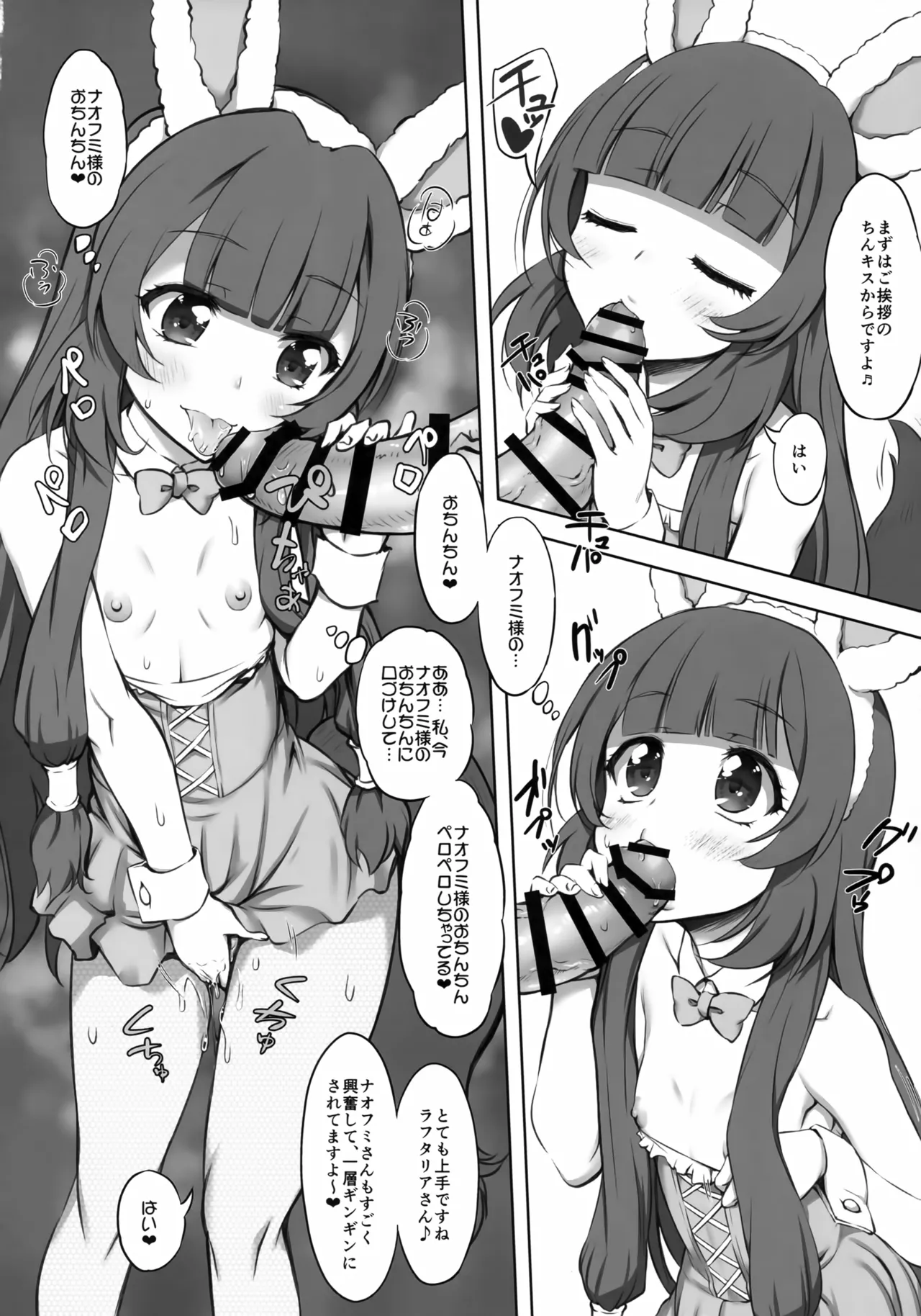 かめたりあ - page7