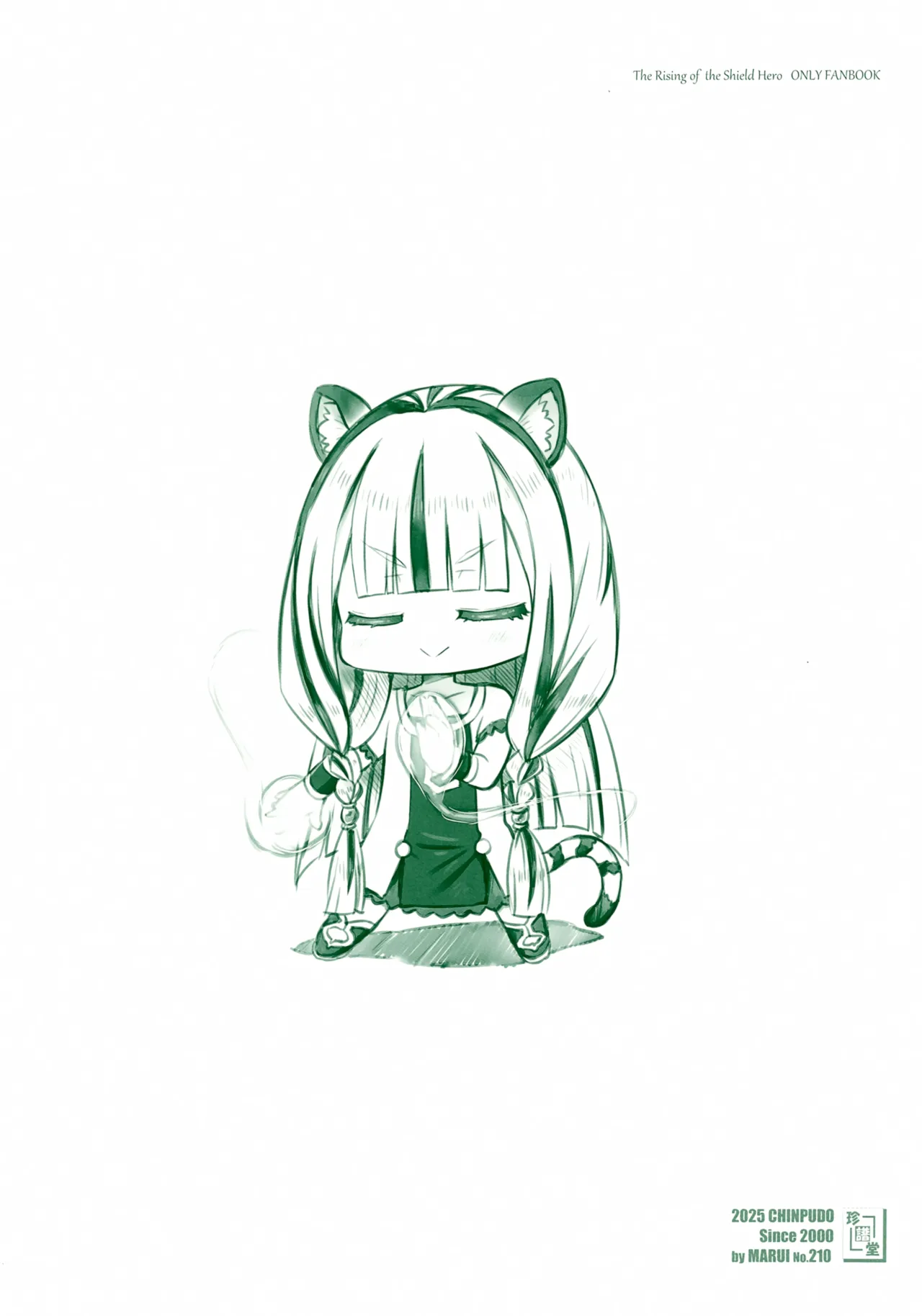 白虎性気術 - page10