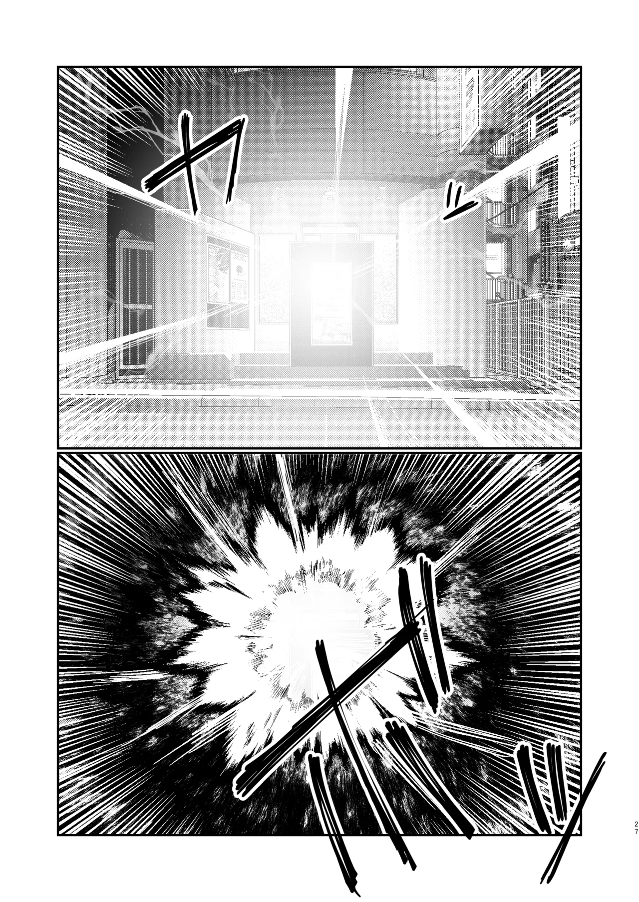 二小山さんは貸出し中です。2 - page27