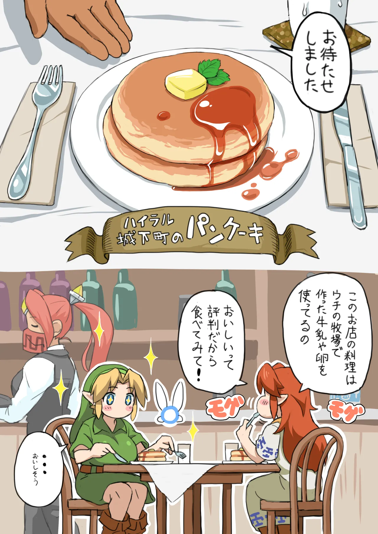 OOT FemLink - page32