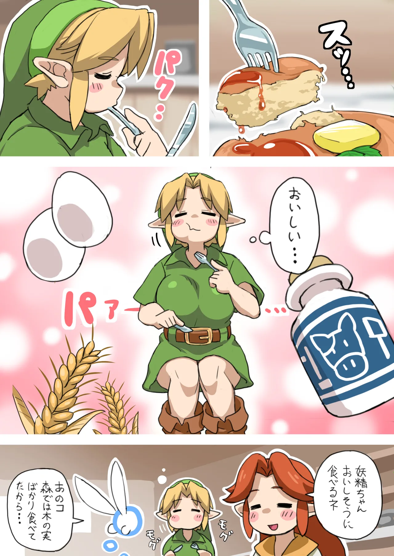 OOT FemLink - page33