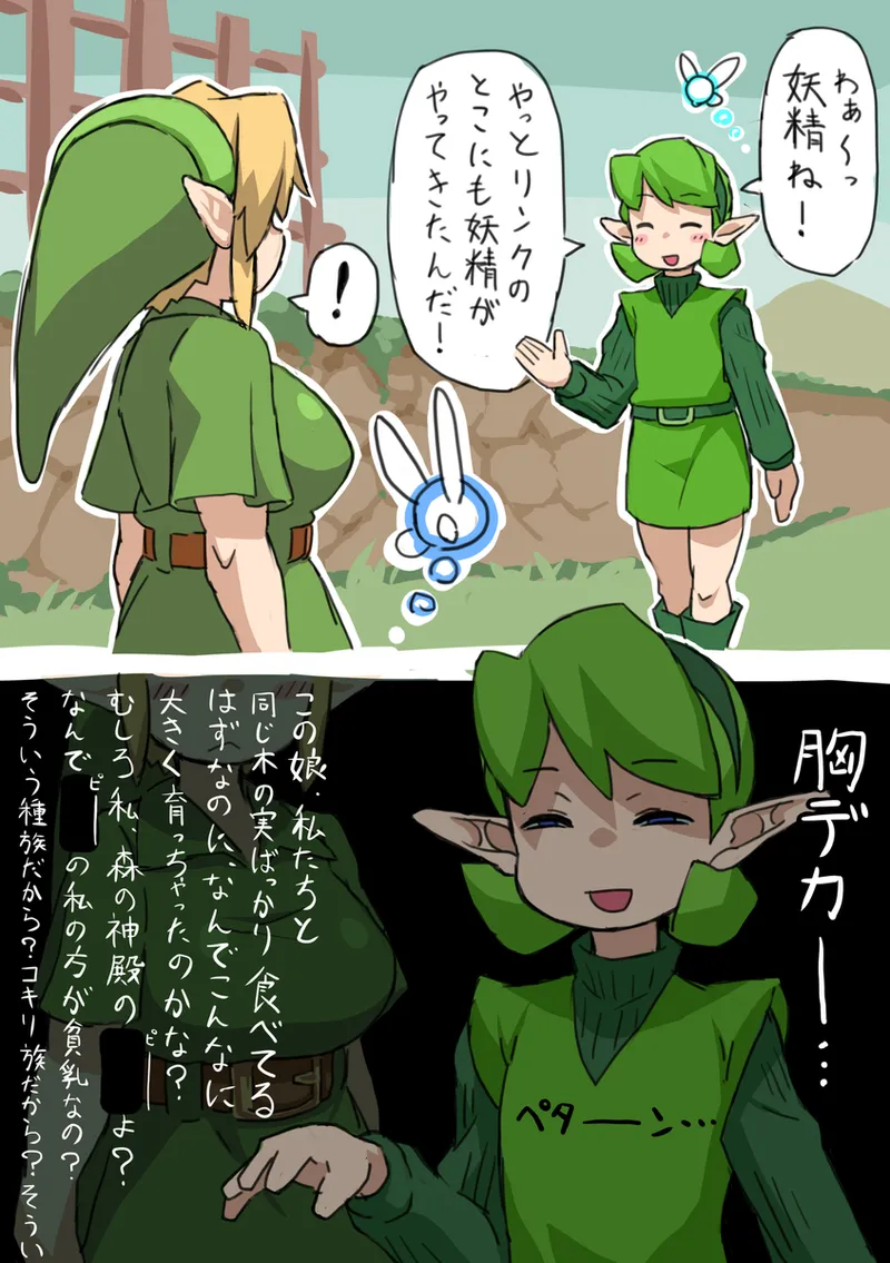OOT FemLink - page4
